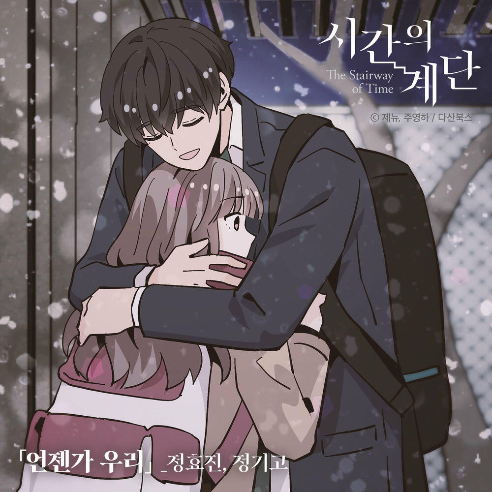 Jeong Hyojin