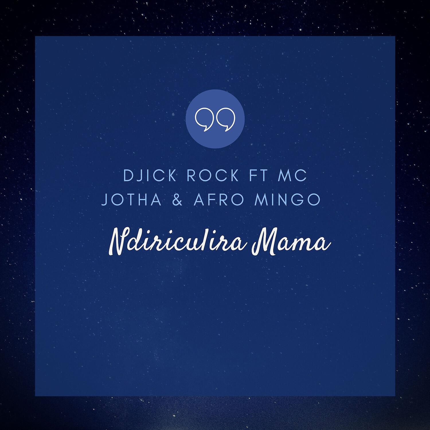 Релиз Ndiriculira Mama
