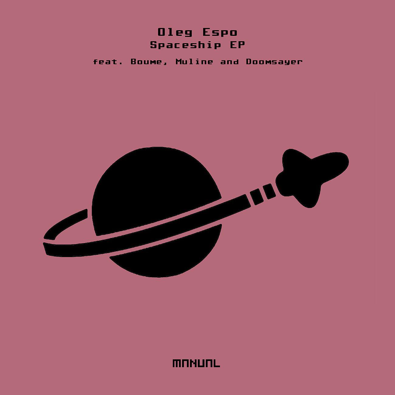 Релиз Spaceship EP