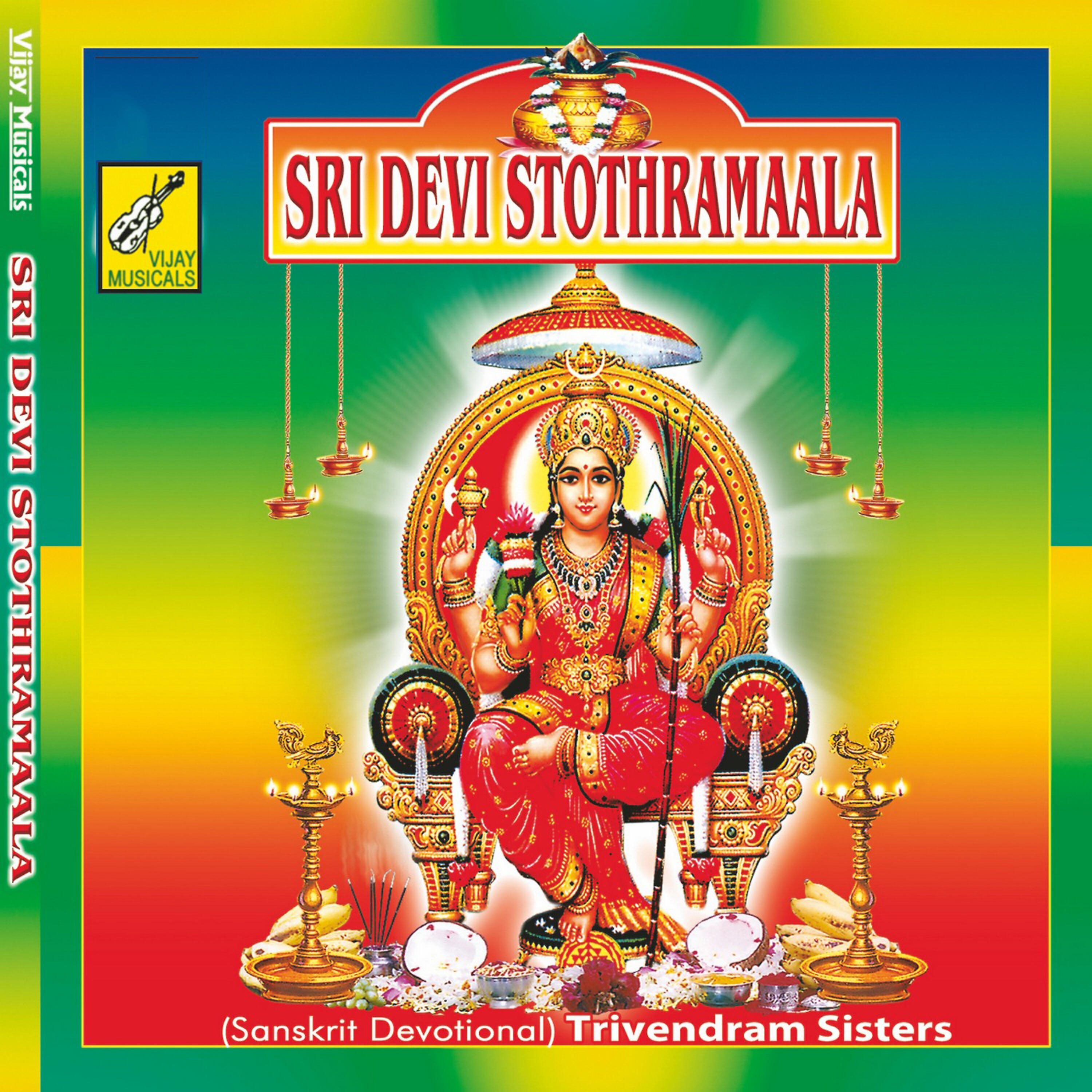 Релиз Sri Devi Stothramaala