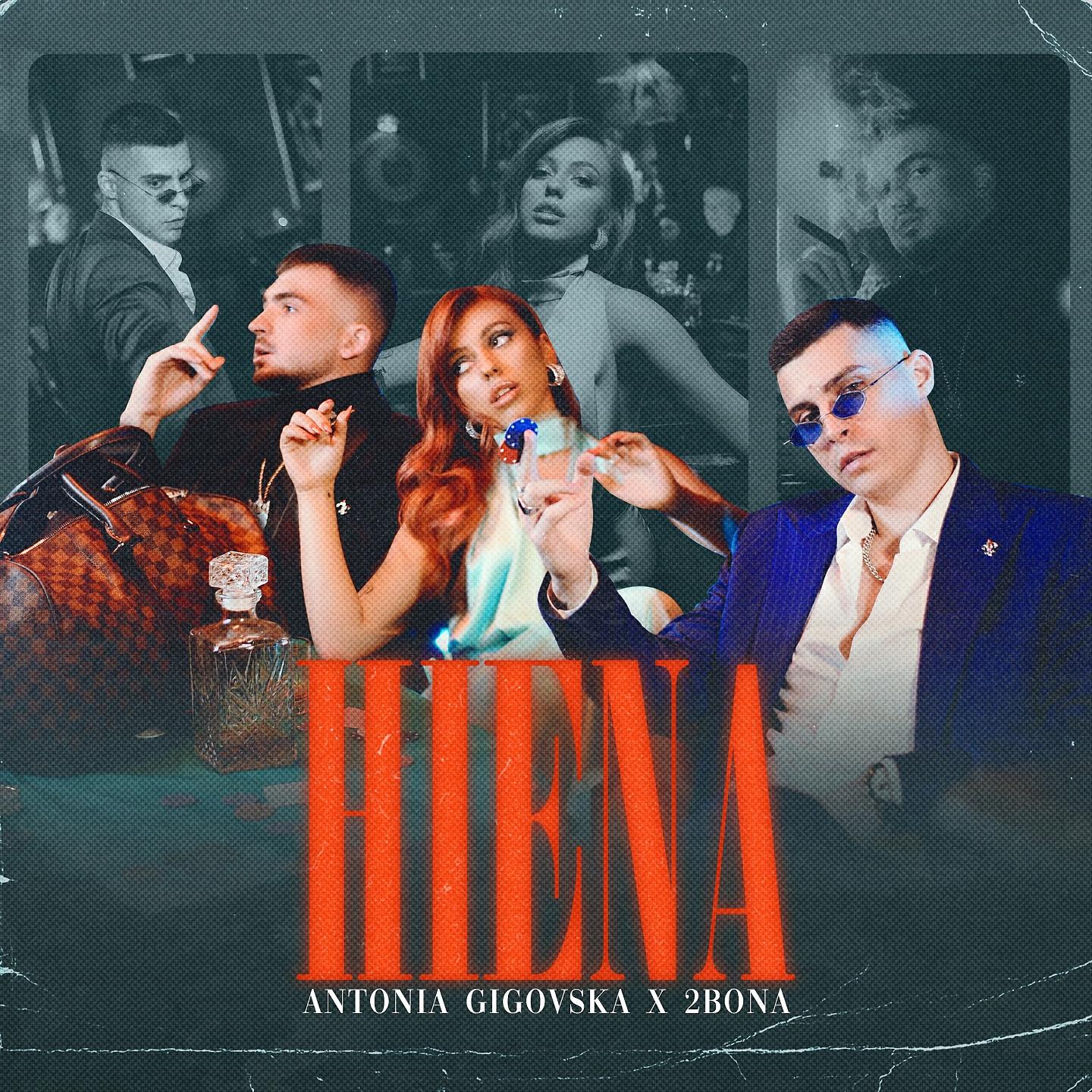 Релиз Hiena