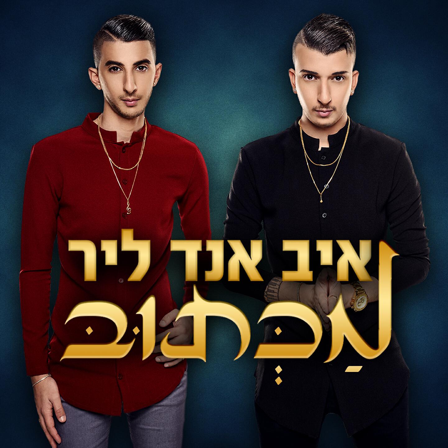 Релиз מכתוב