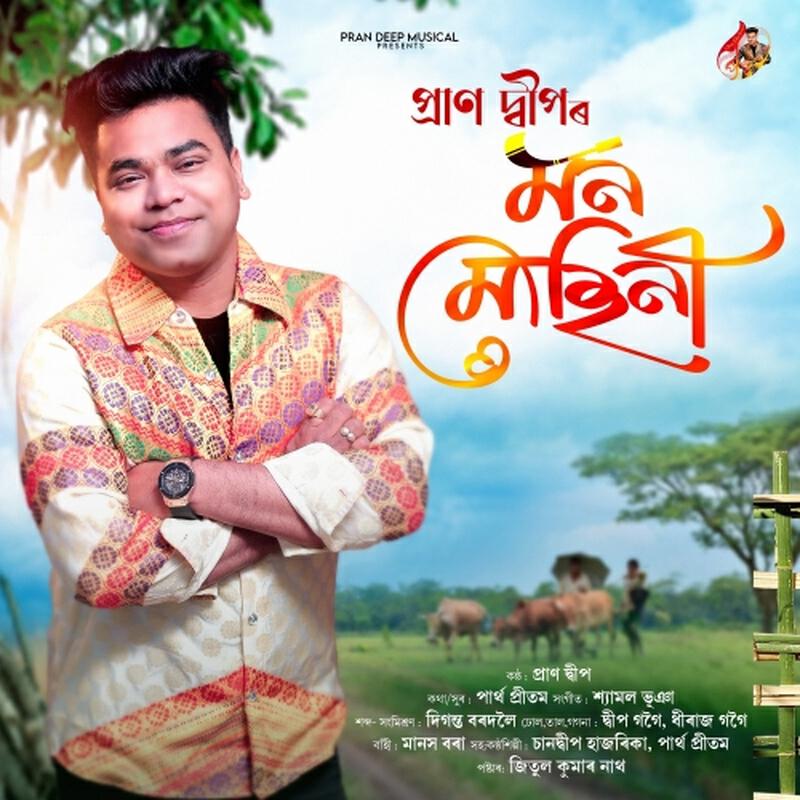 Релиз Mon Mohini