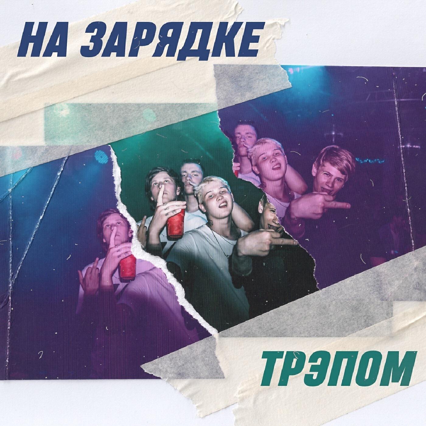 Изображение артиста