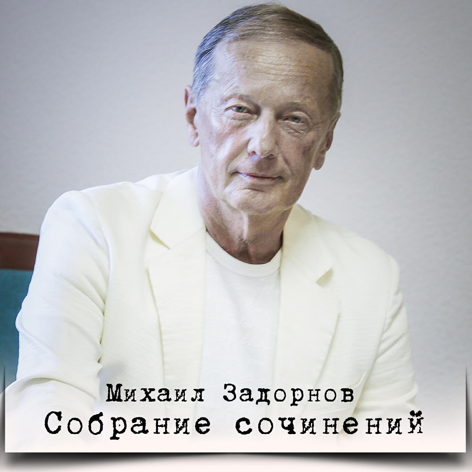 Трек Язык примерзает к огурцам