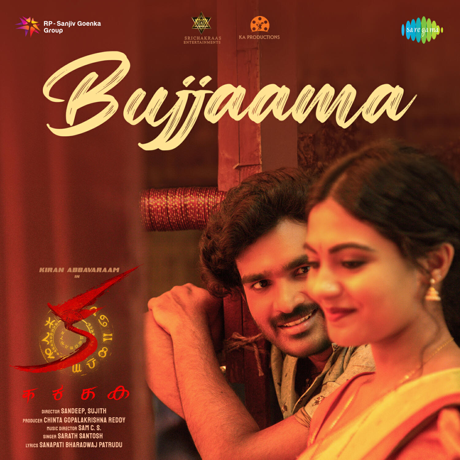 Релиз Bujjaama (From "Ka")