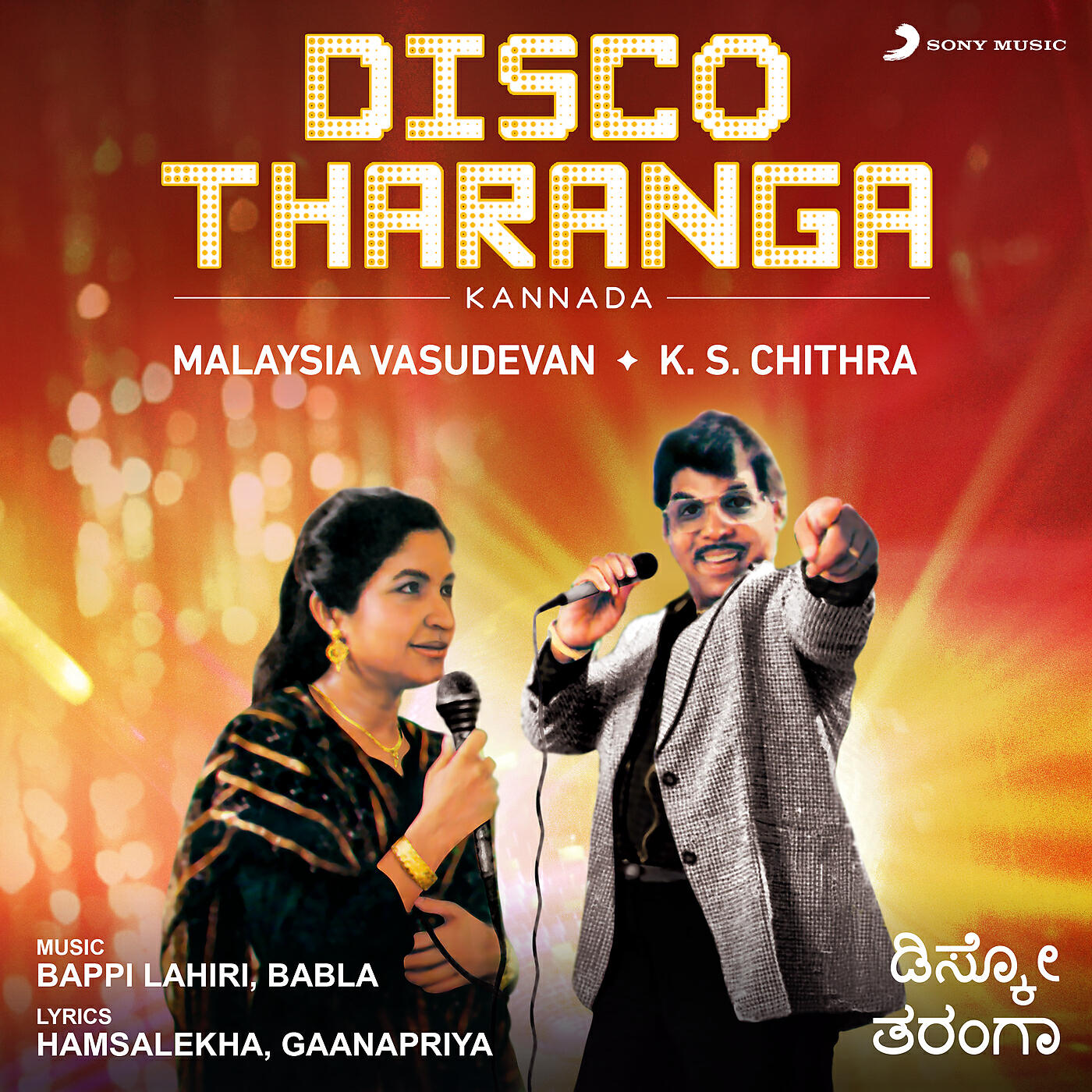 Релиз Disco Tharanga