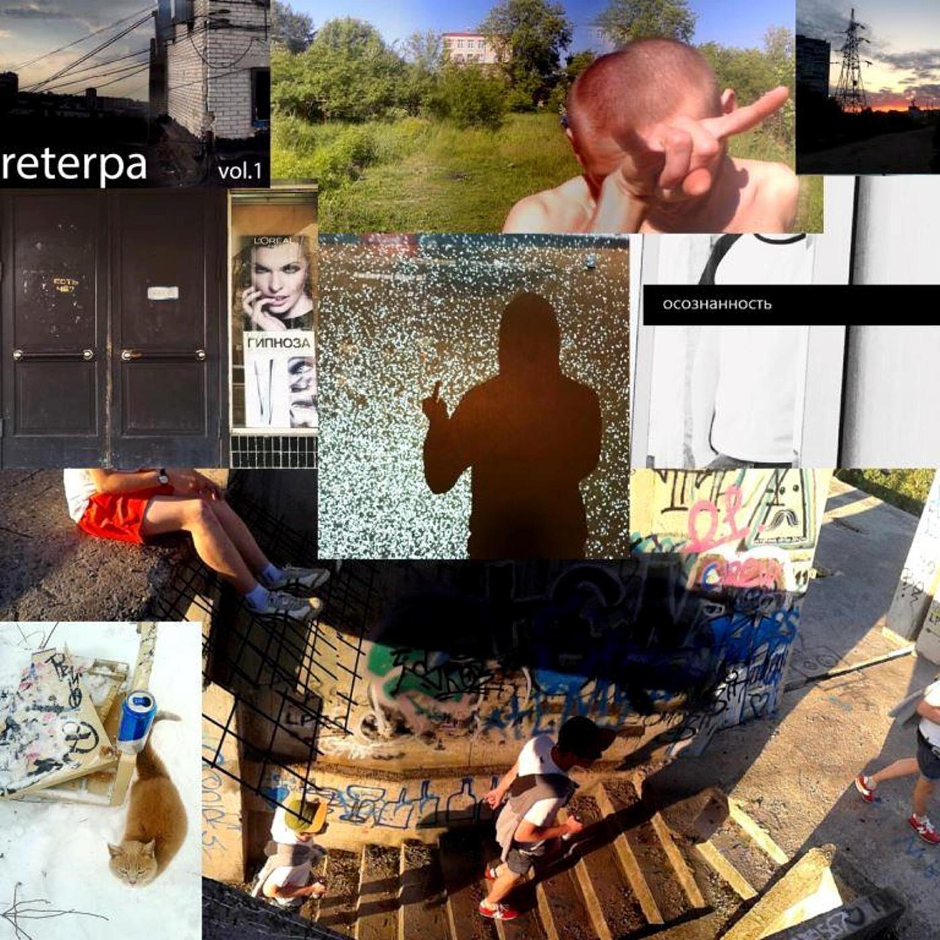 Релиз Ретерпа