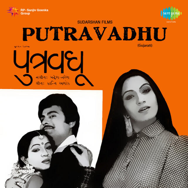 Релиз Putravadhu (Original Motion Picture Soundtrack)