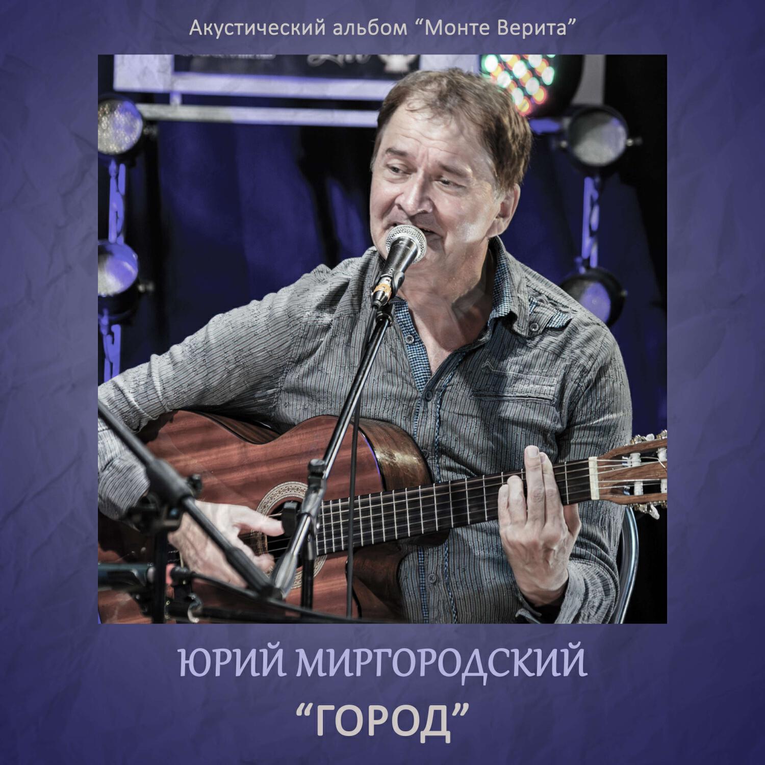 Релиз Город