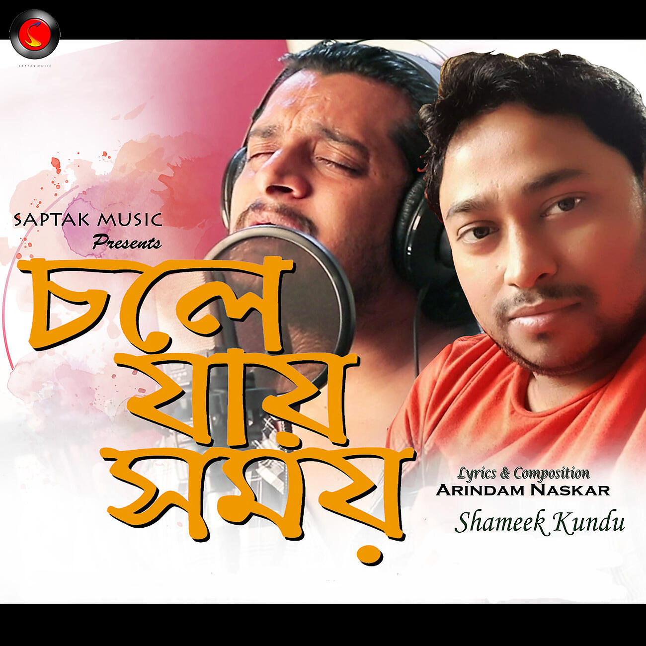 Shameek Kundu