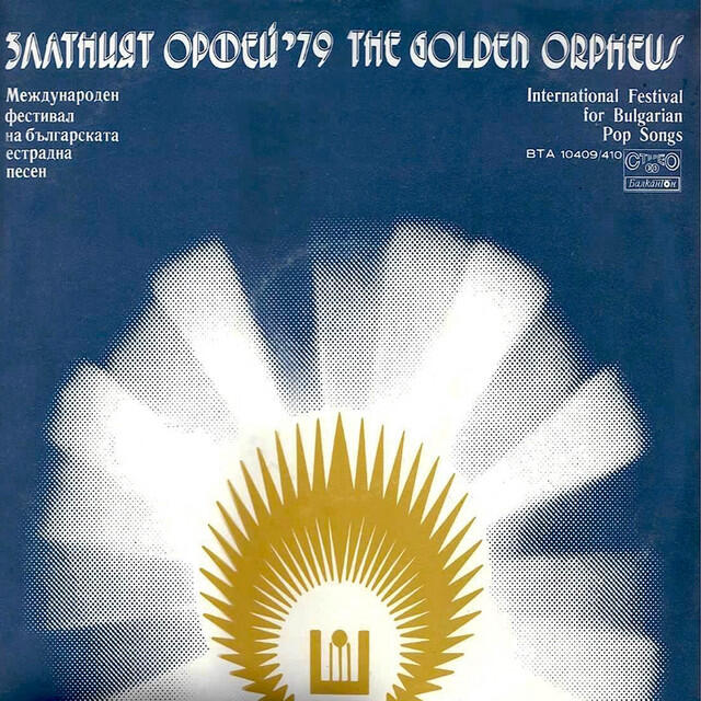 Релиз Златният Орфей '79