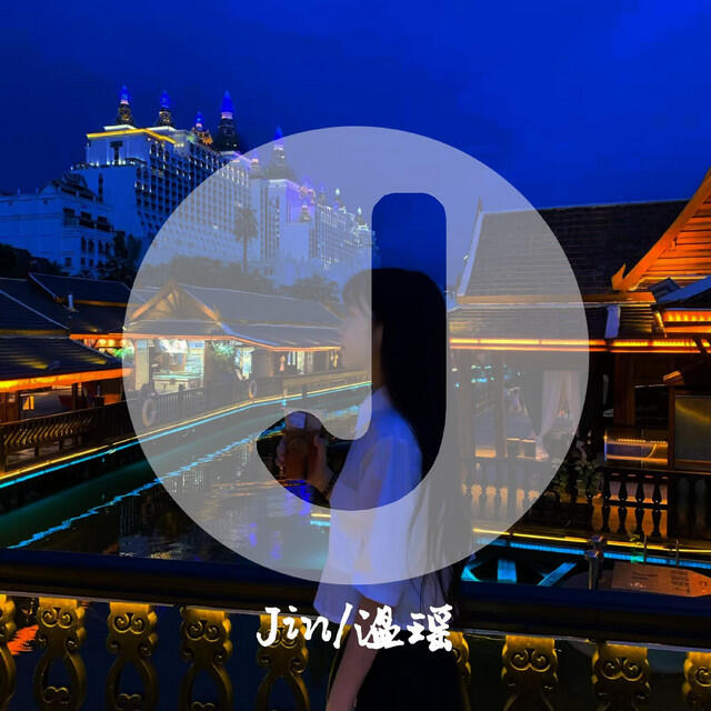 Релиз 温瑶