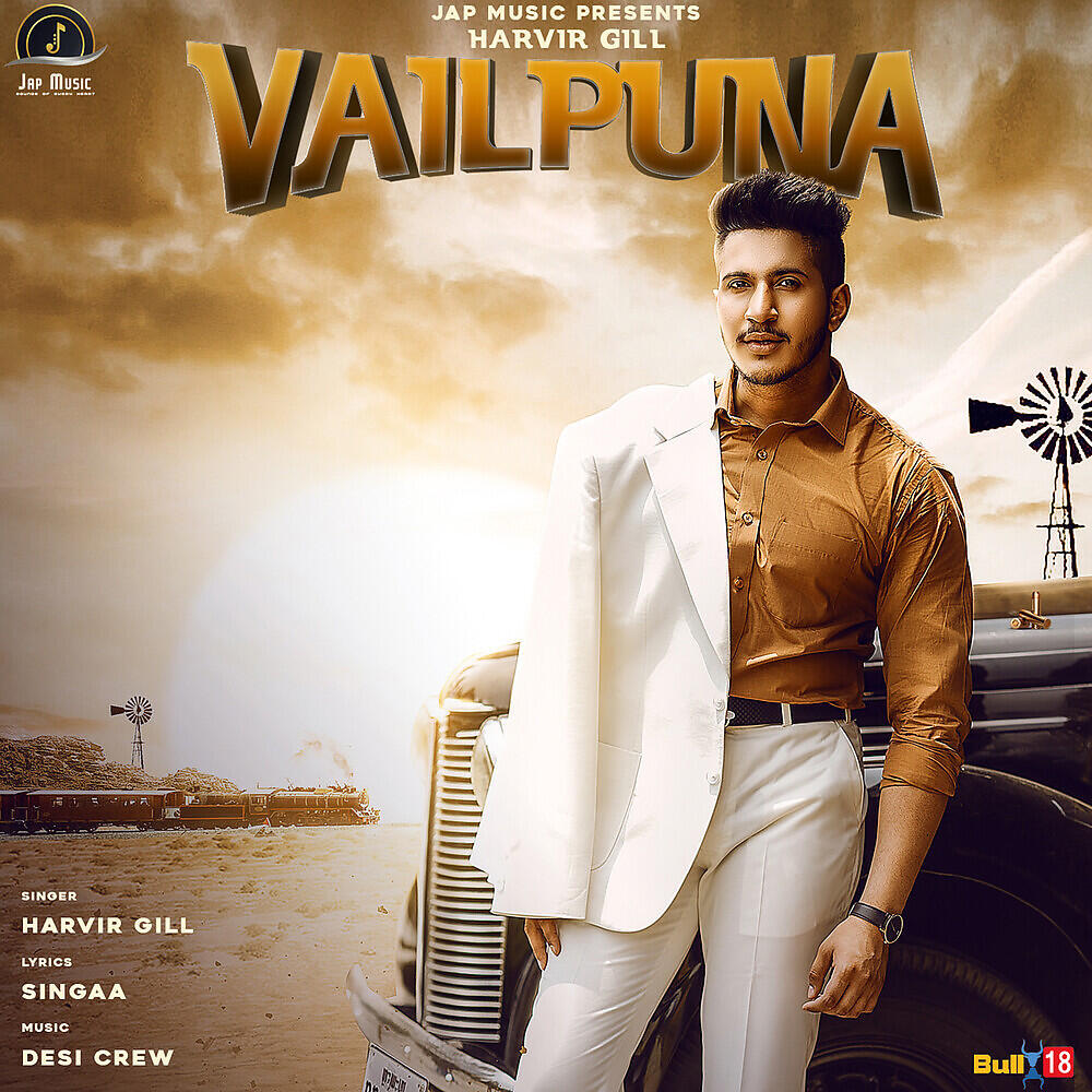 Релиз Vailpuna