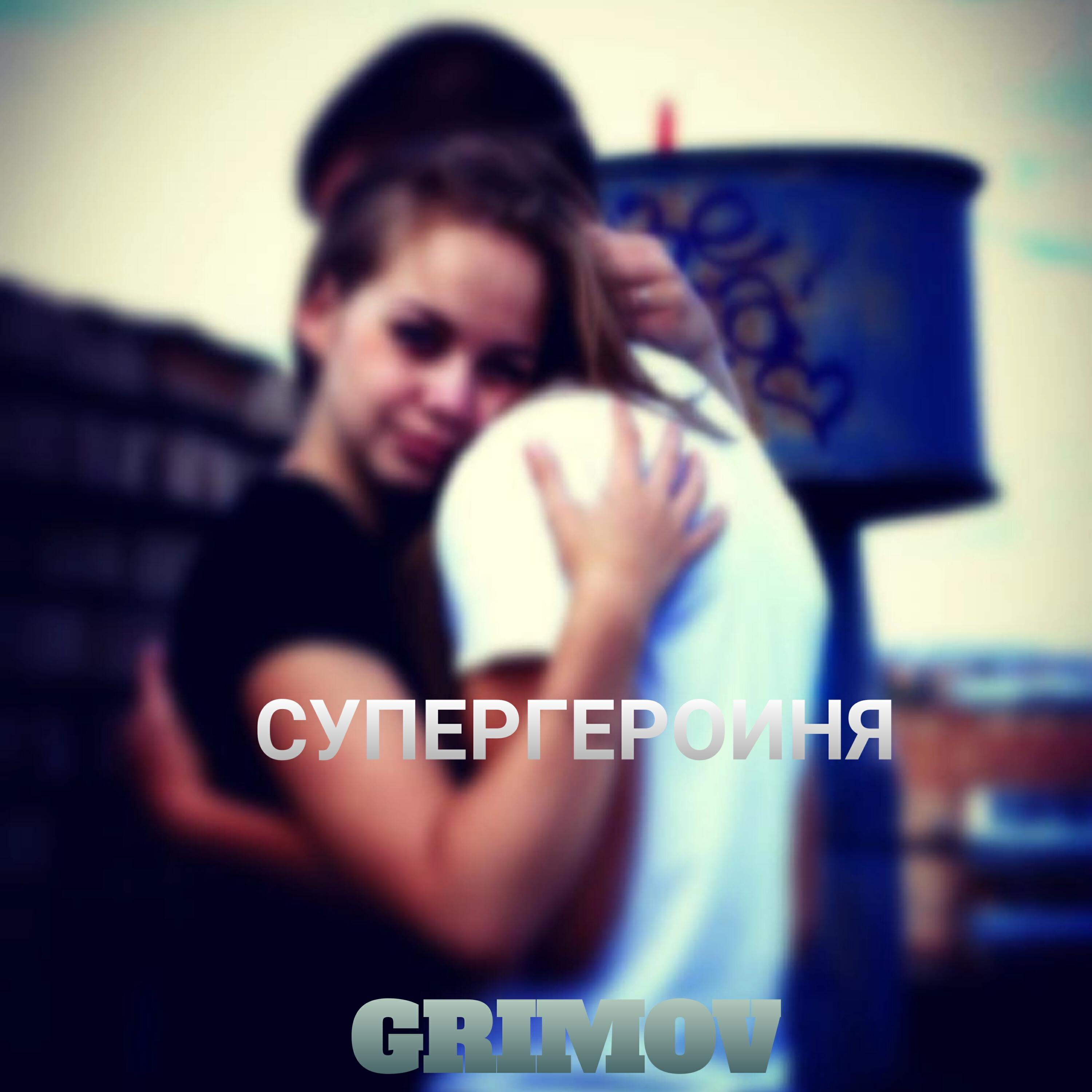 Релиз Супергероиня