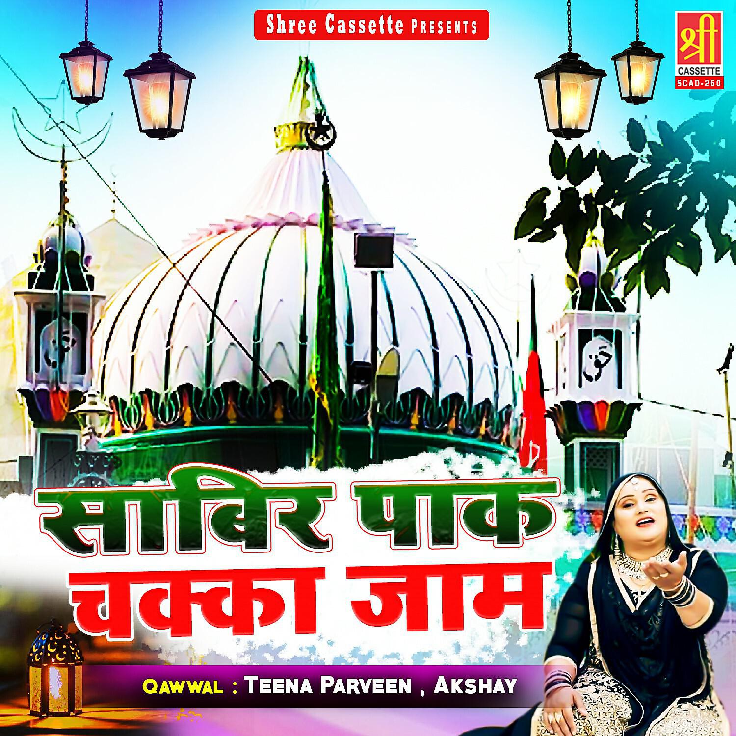 Релиз Sabir Pak Chakka Jaam