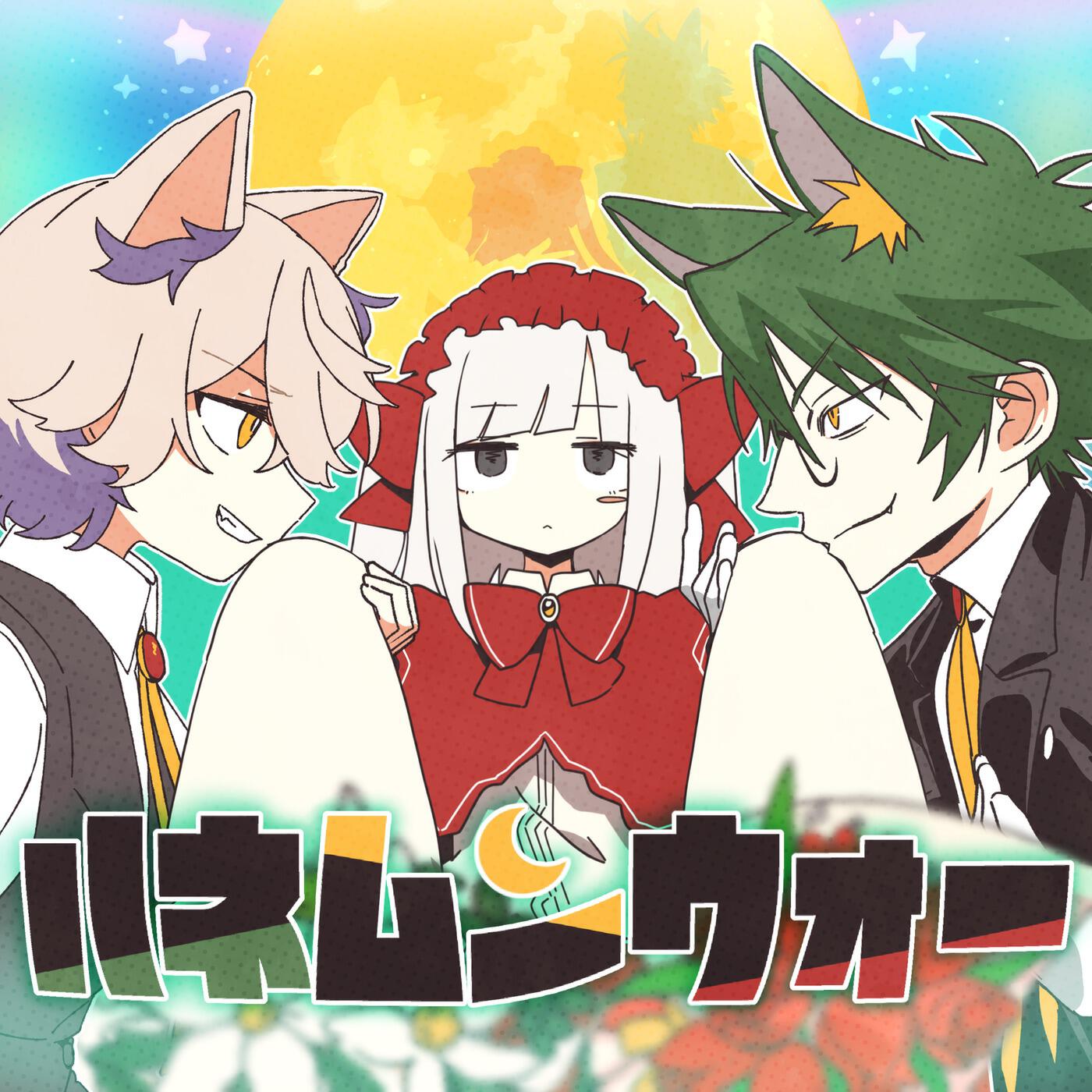Релиз Honeymoon War