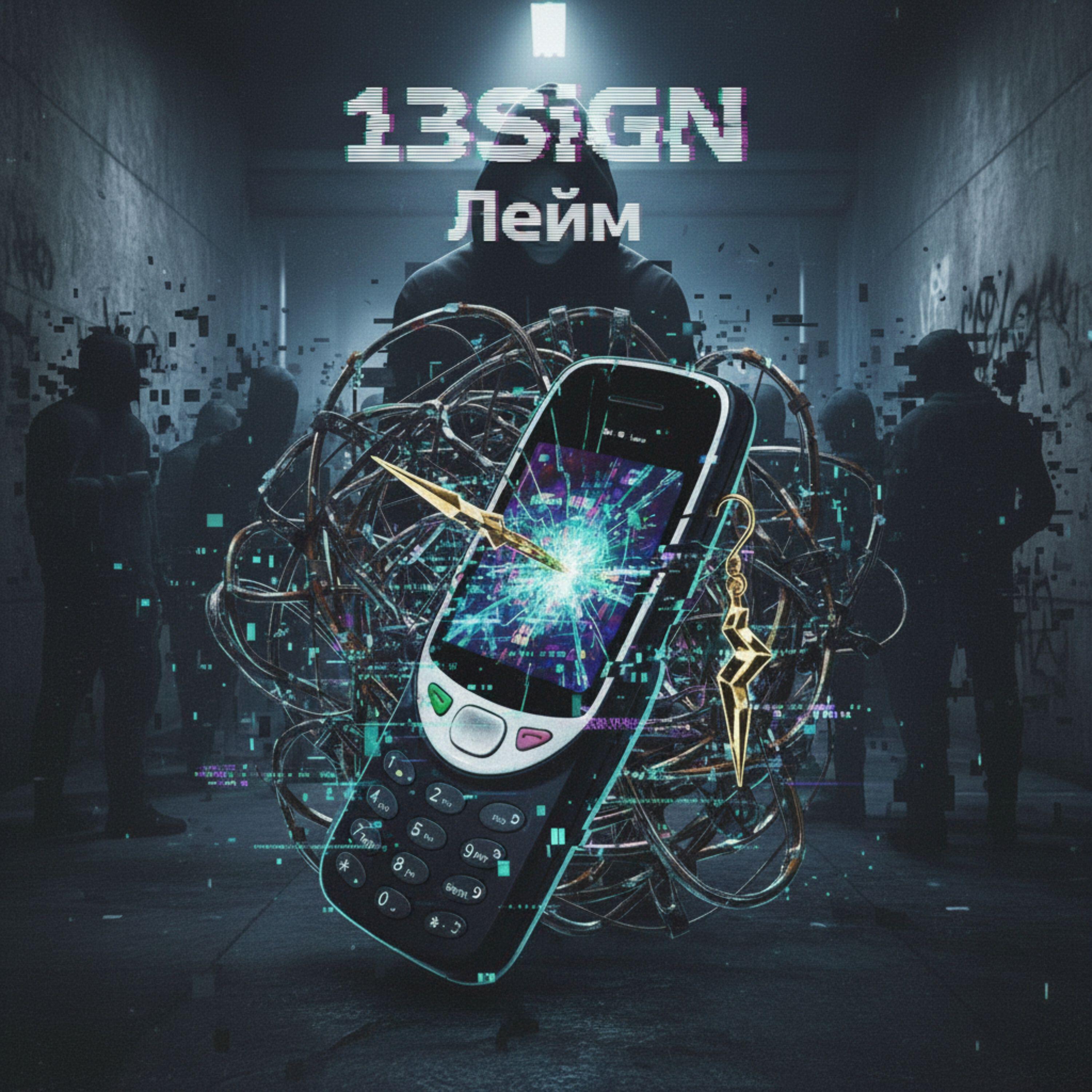 13SiGN
