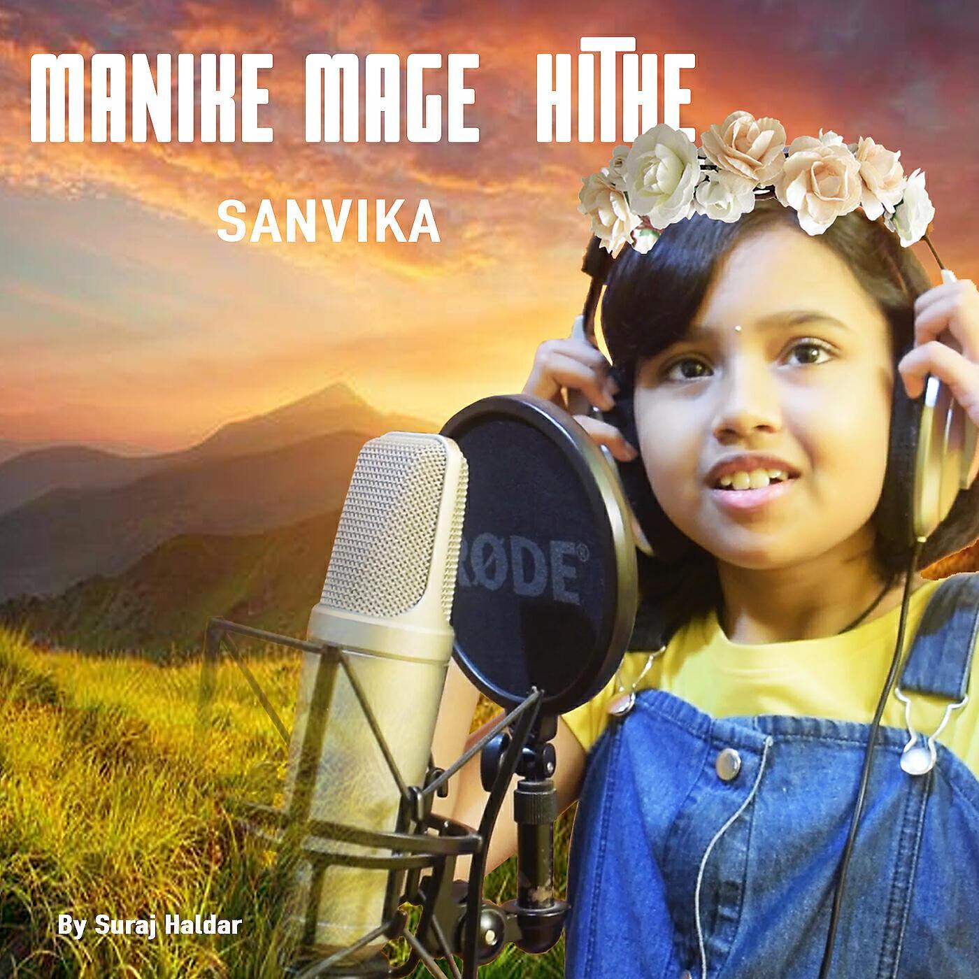 Sanvika
