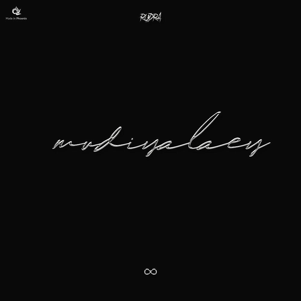 Релиз Mudiyalaey
