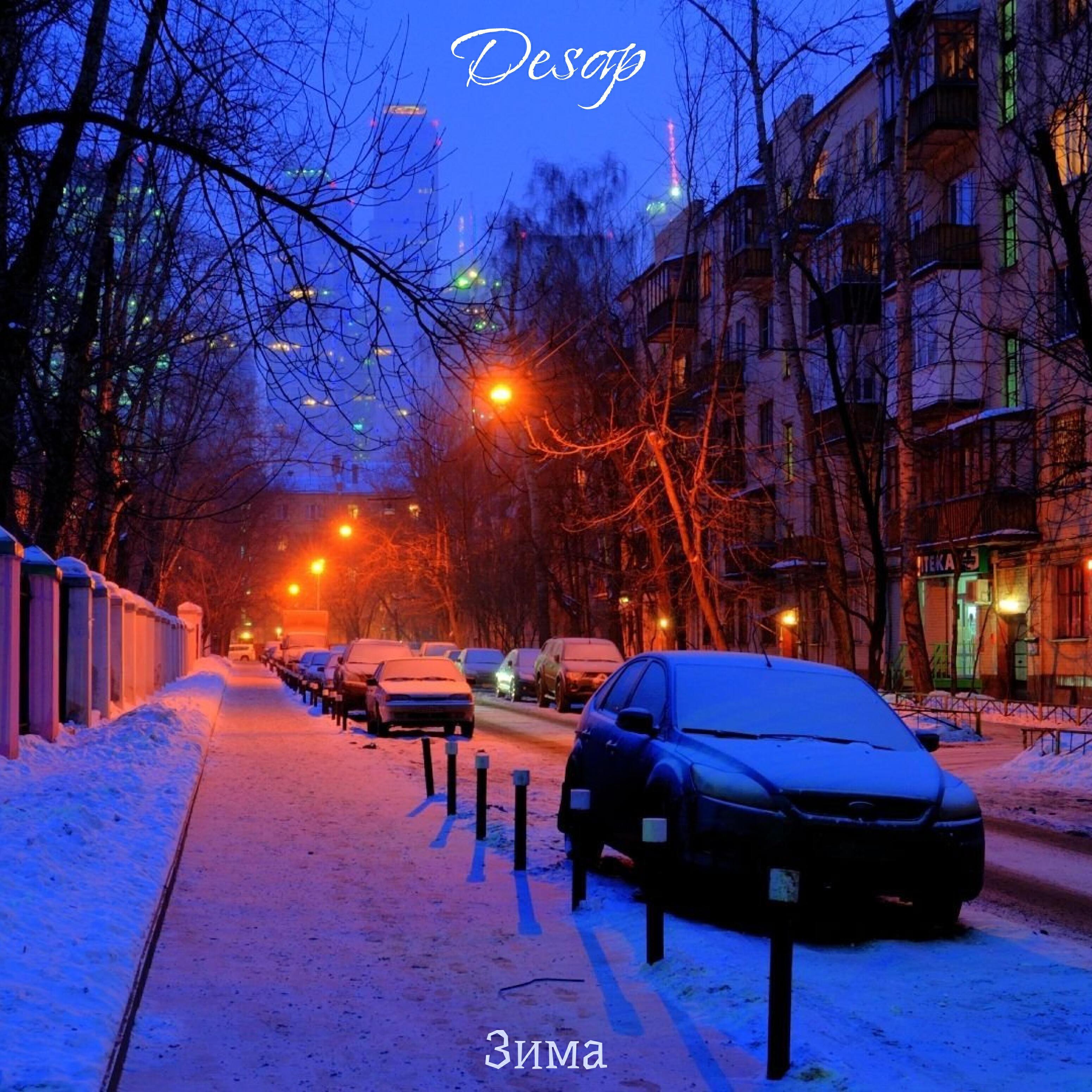 Desap