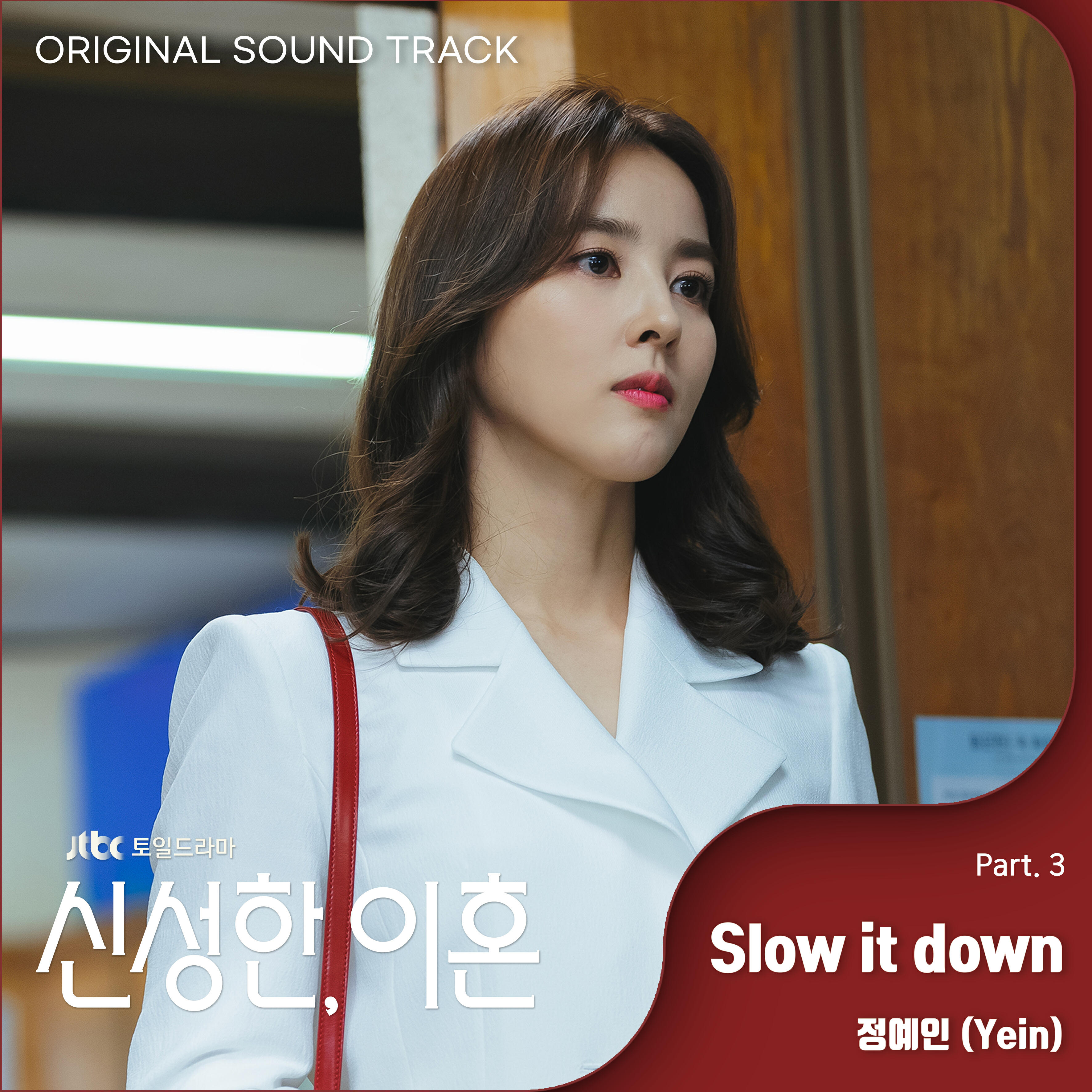 Релиз Divorce Attorney Shin (Original Television Soundtrack, Pt. 3)