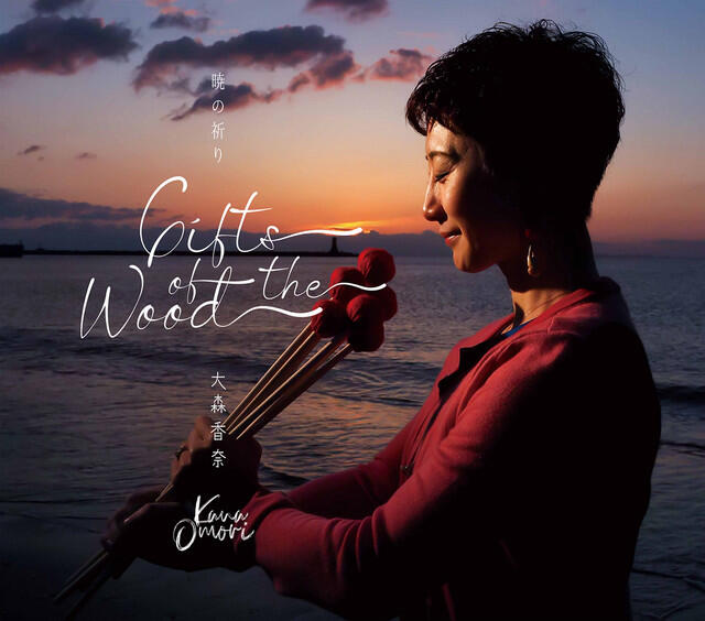 Релиз Gifts of the Wood