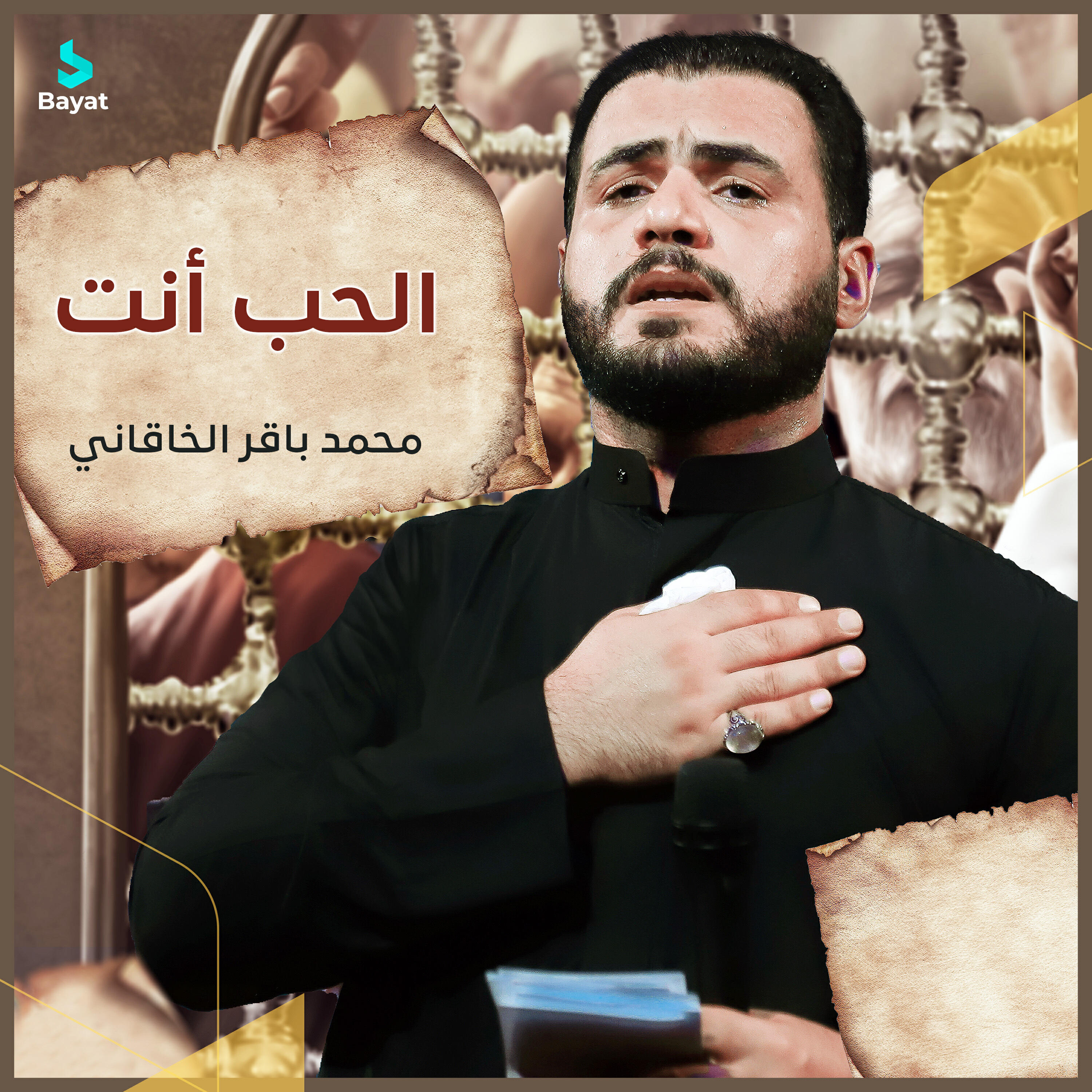 محمد باقر الخاقاني