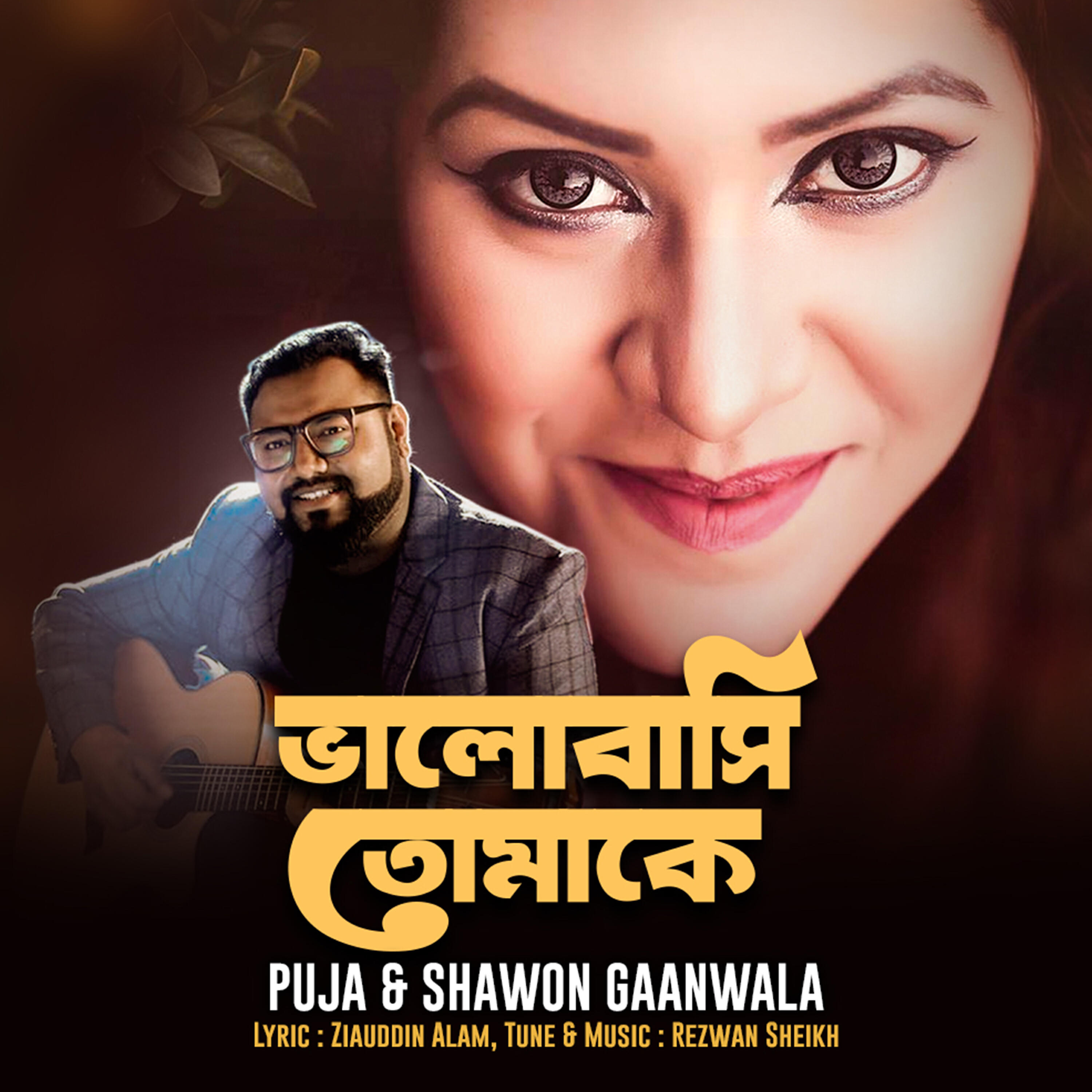 Shawon Ganwala