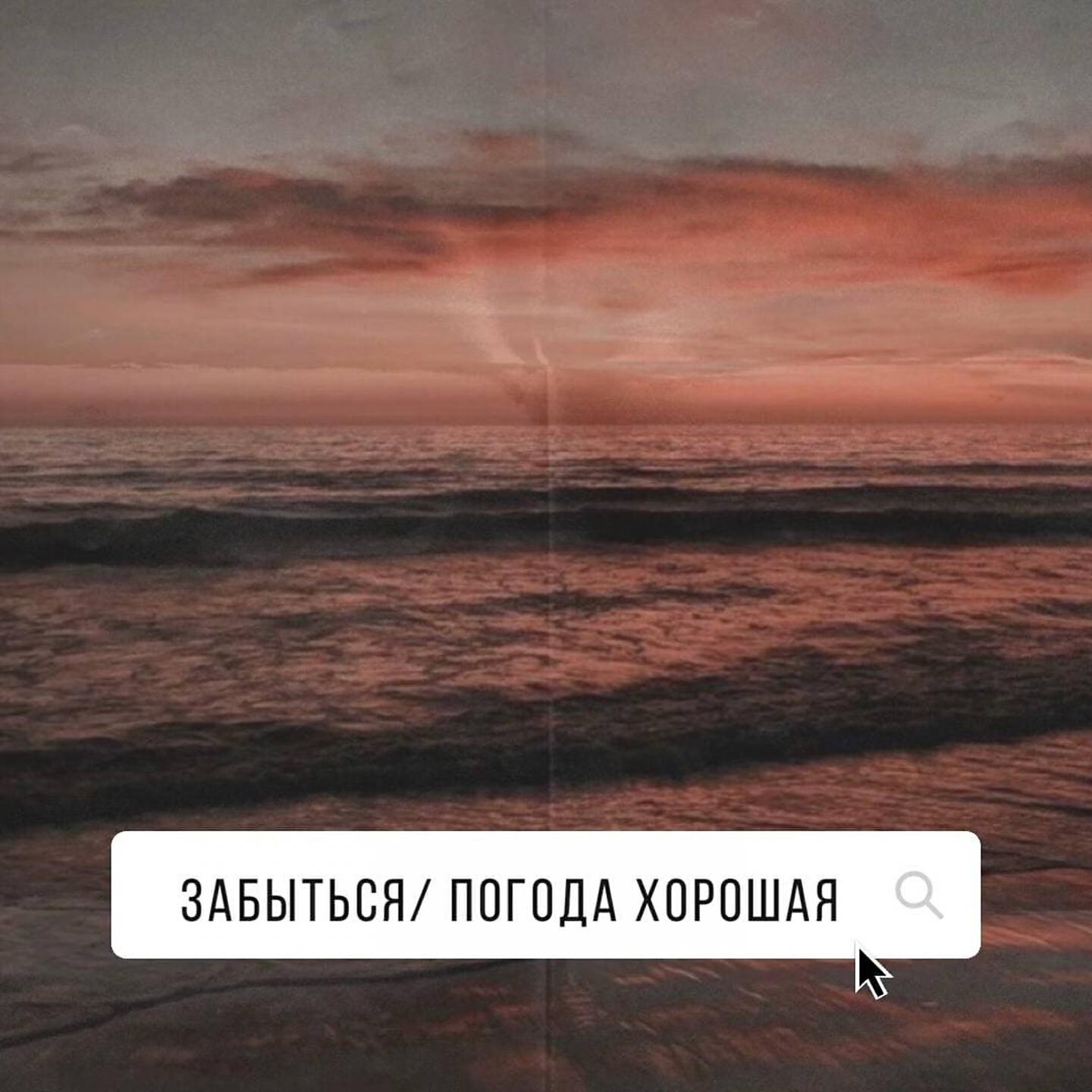 Погода хорошая