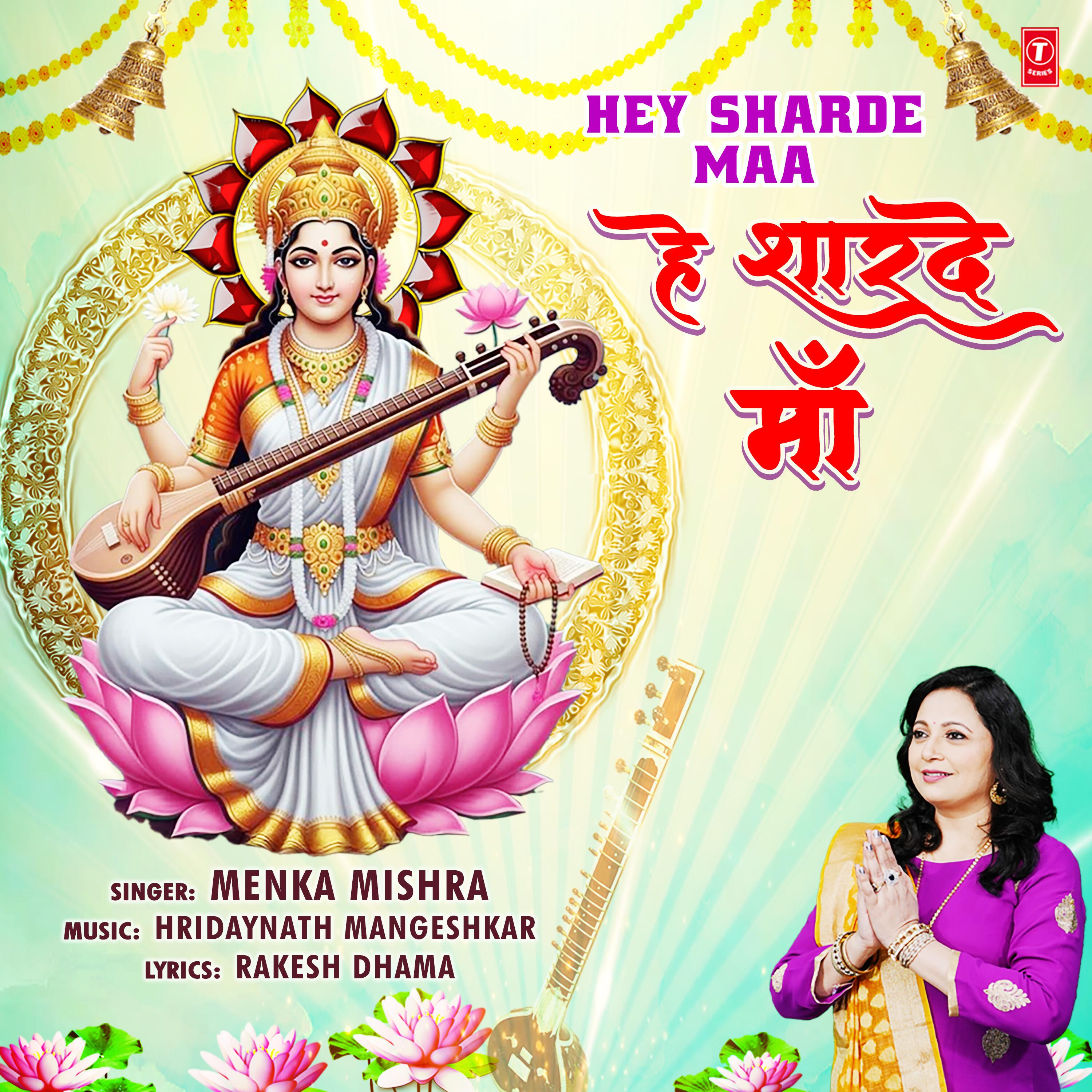Hridayanath Mangeshkar