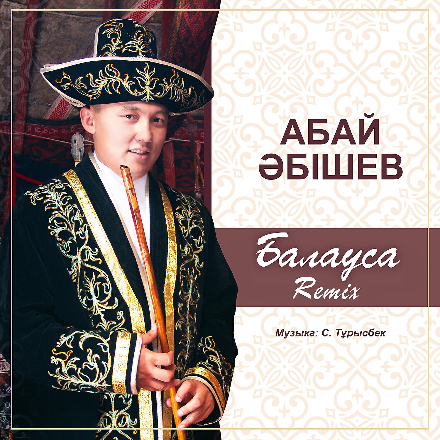 Релиз Балауса