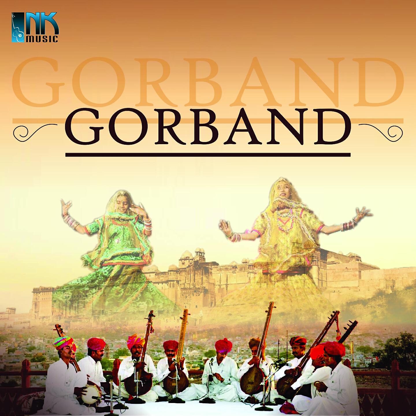Релиз Gorband