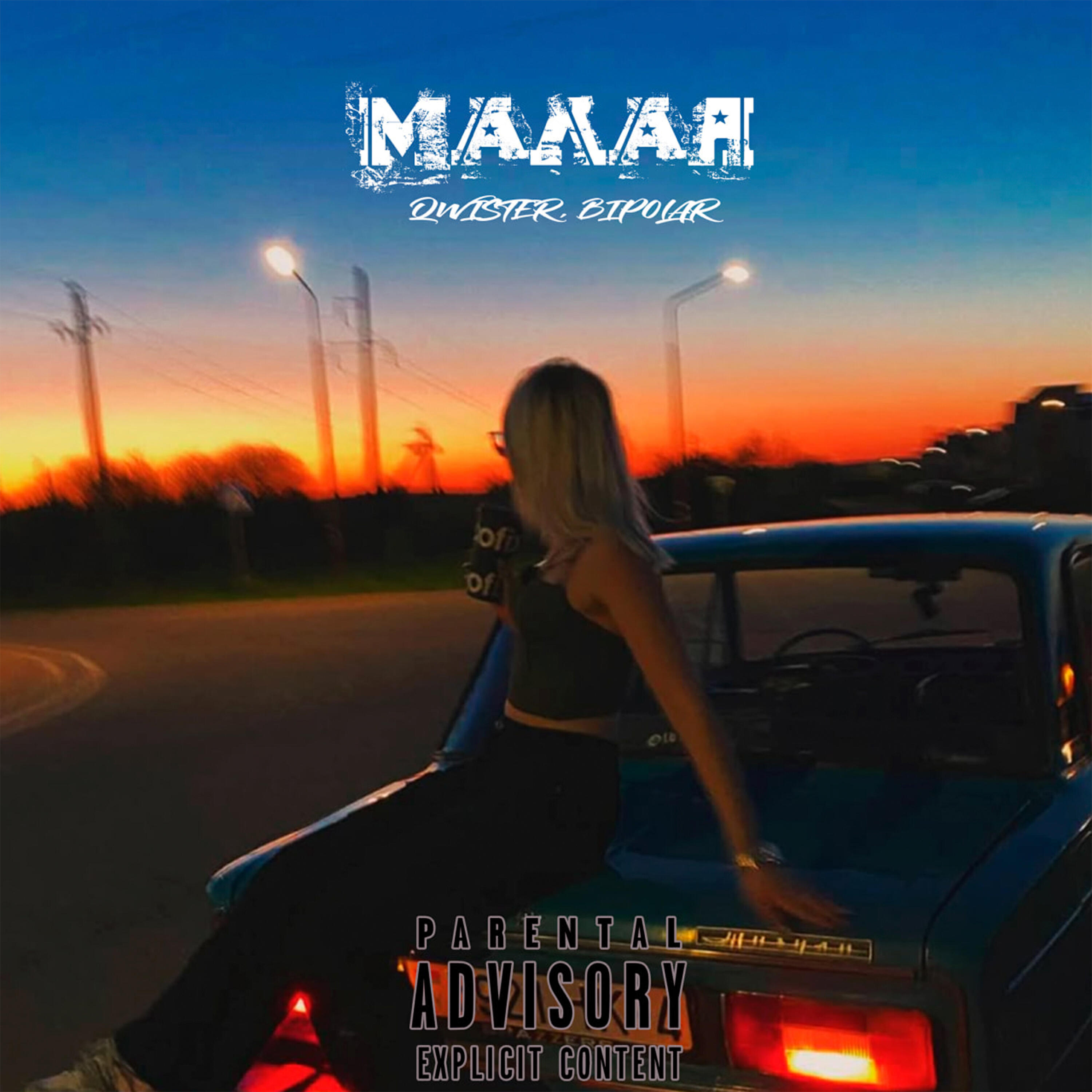 Релиз Малая