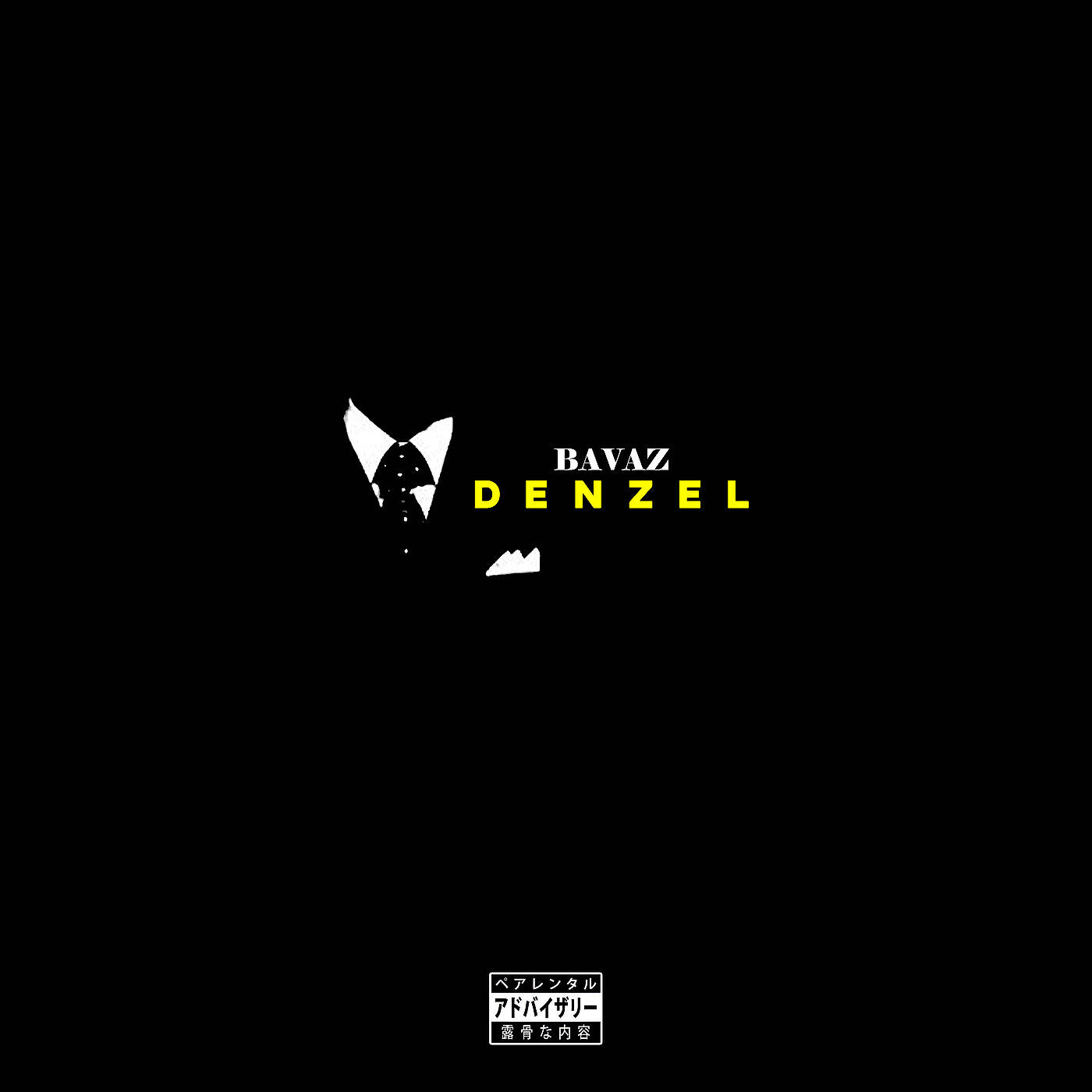 Релиз Denzel