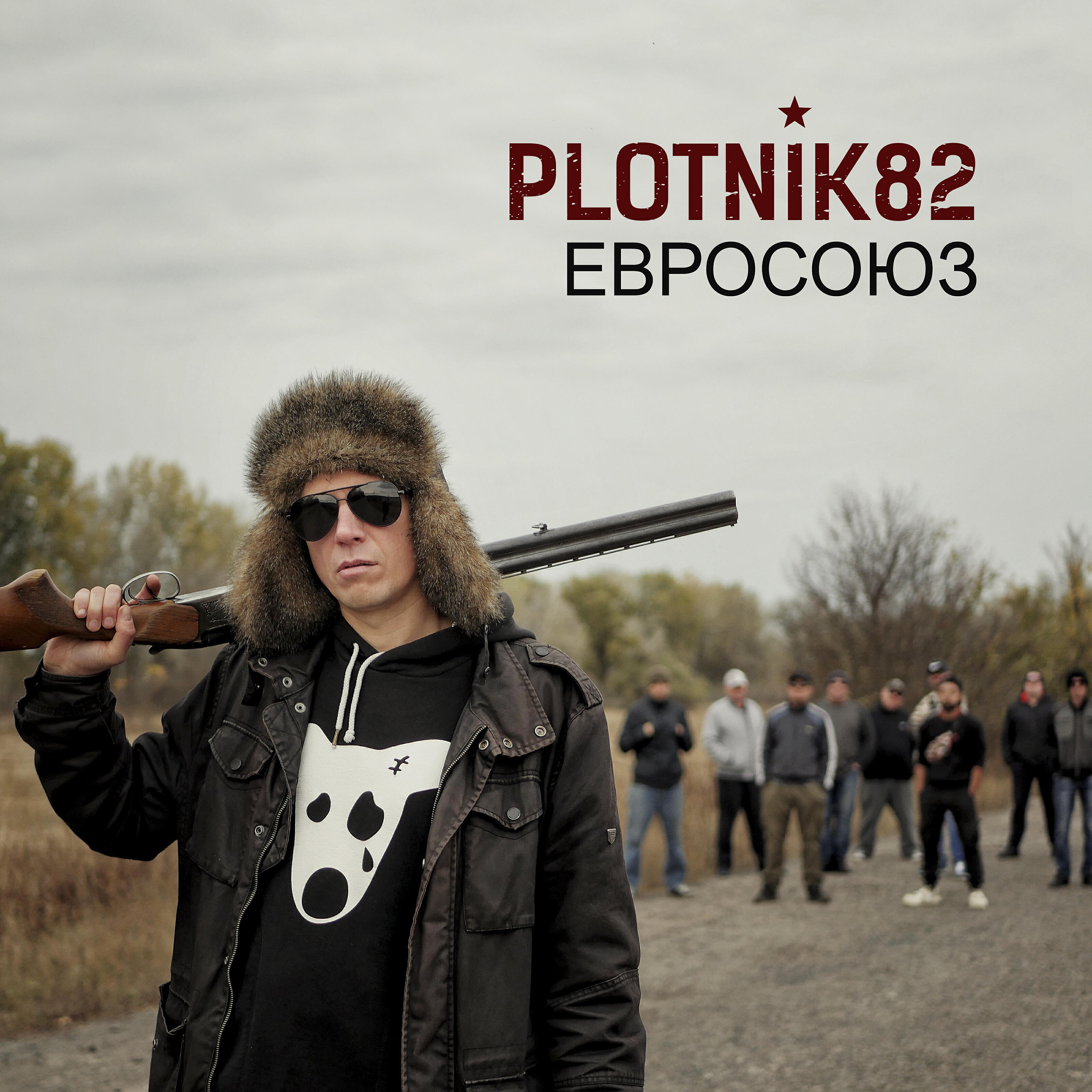 Релиз Евросоюз