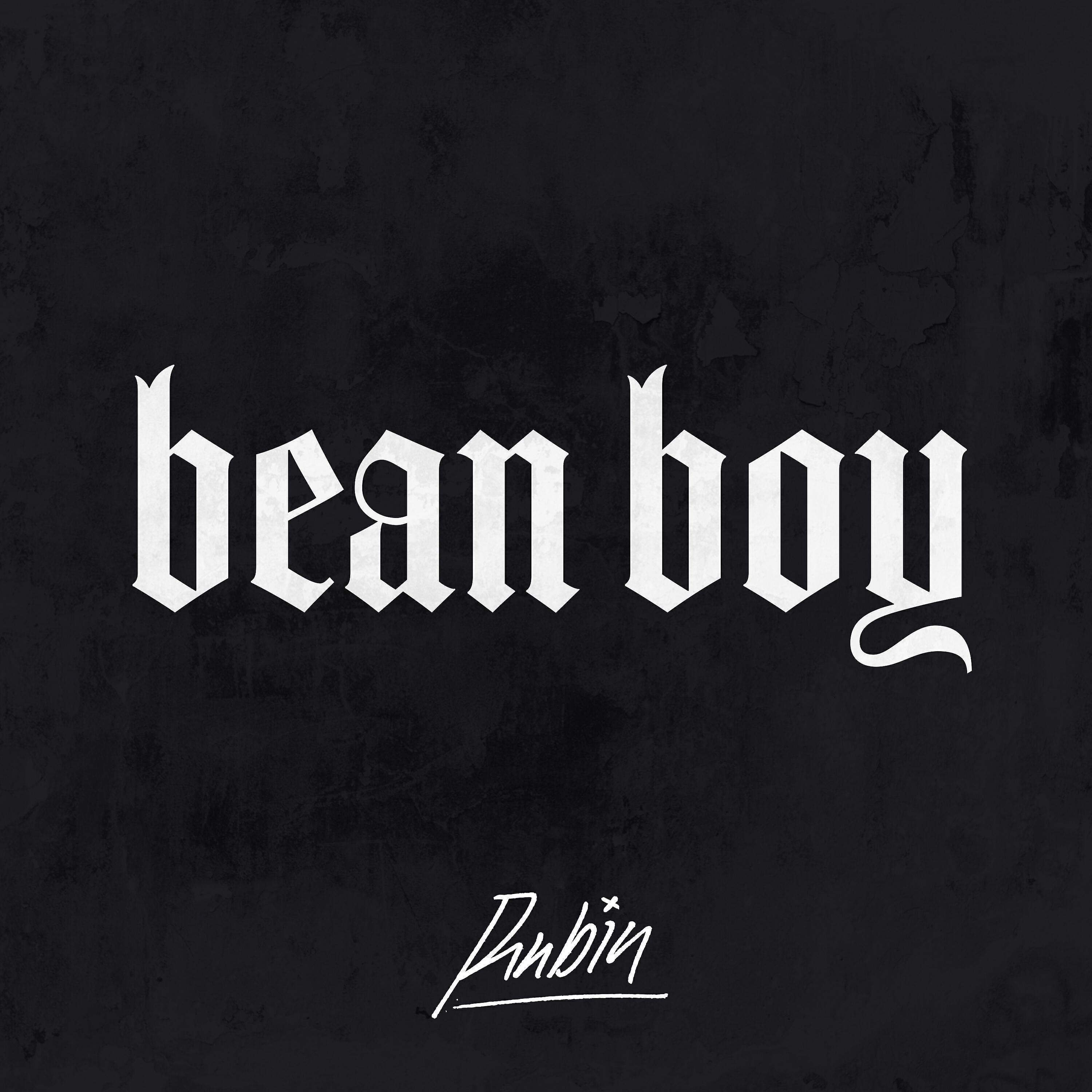 Релиз Bean Boy