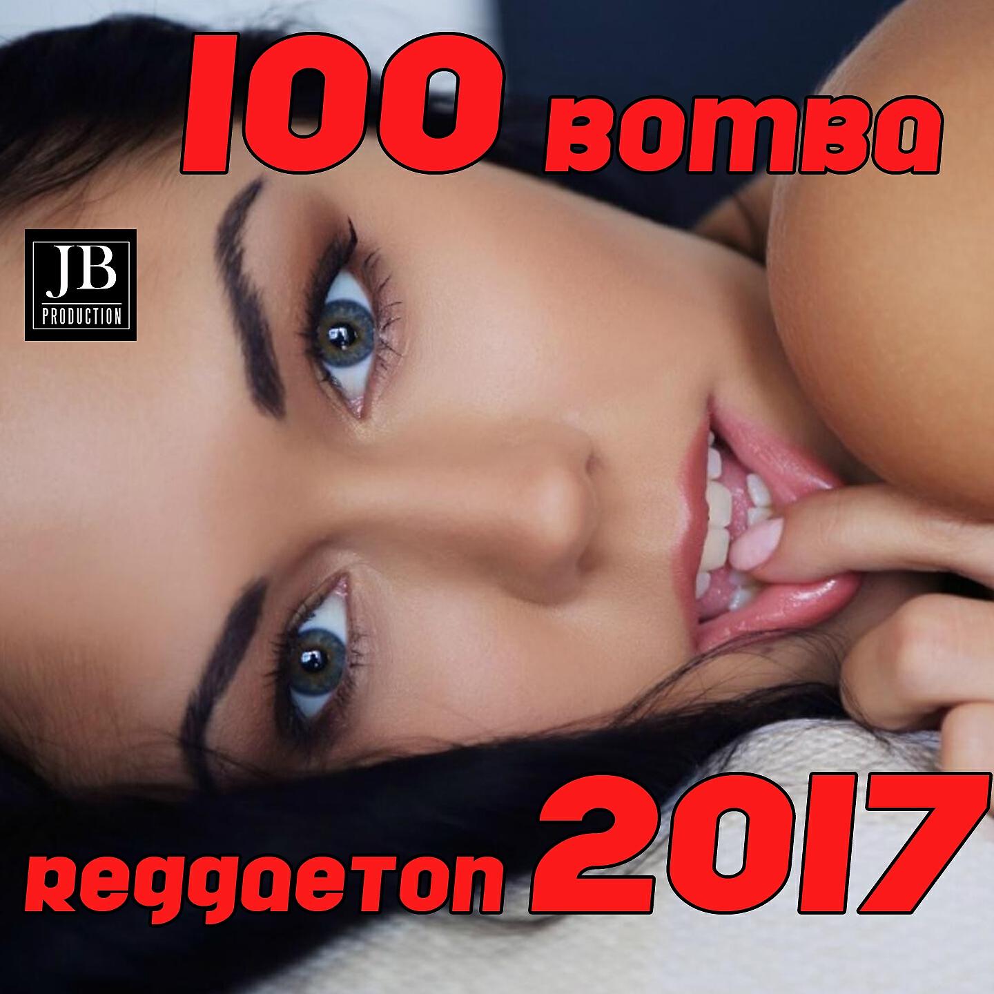 Трек Maquina del Tiempo
