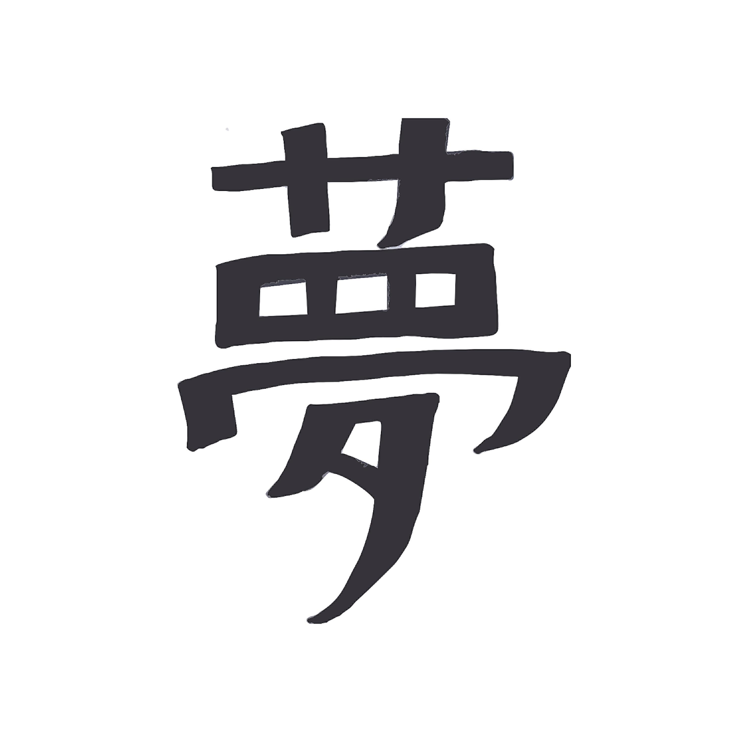 Takumi Fukushima