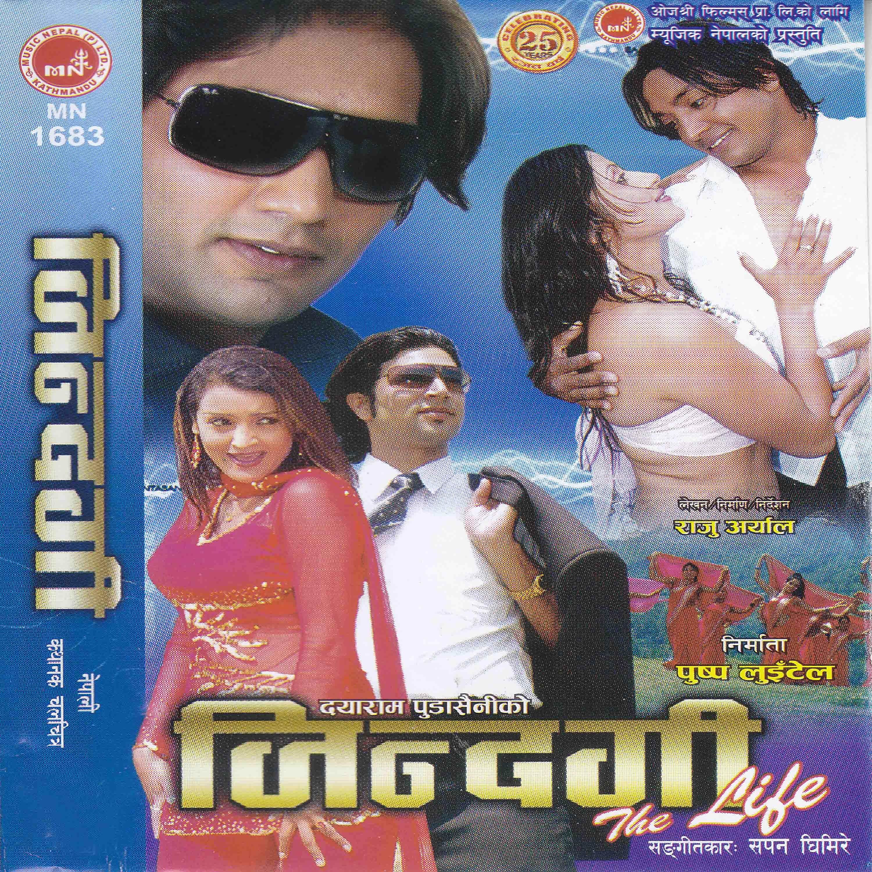 Релиз Jindagi (Original Motion Picture Soundtrack)