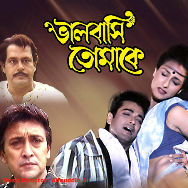 Релиз Bhalobasi Tomake