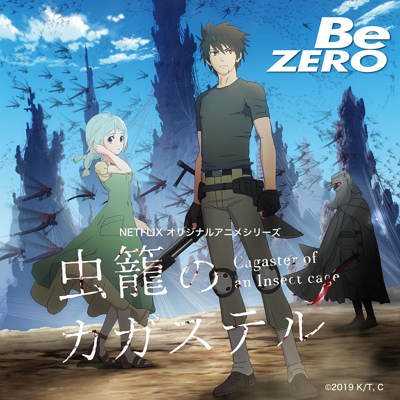 Релиз Be Zero