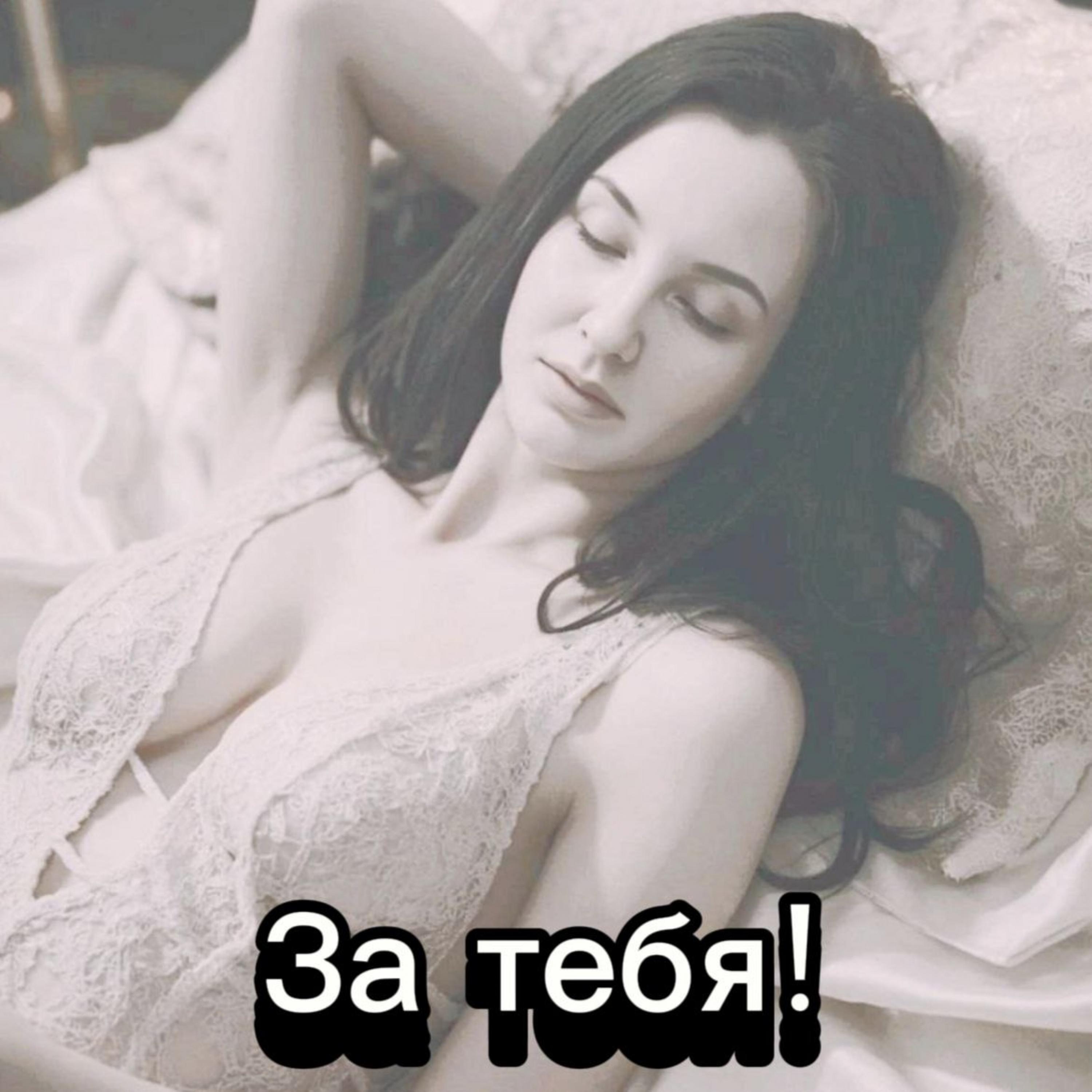 Релиз За тебя!