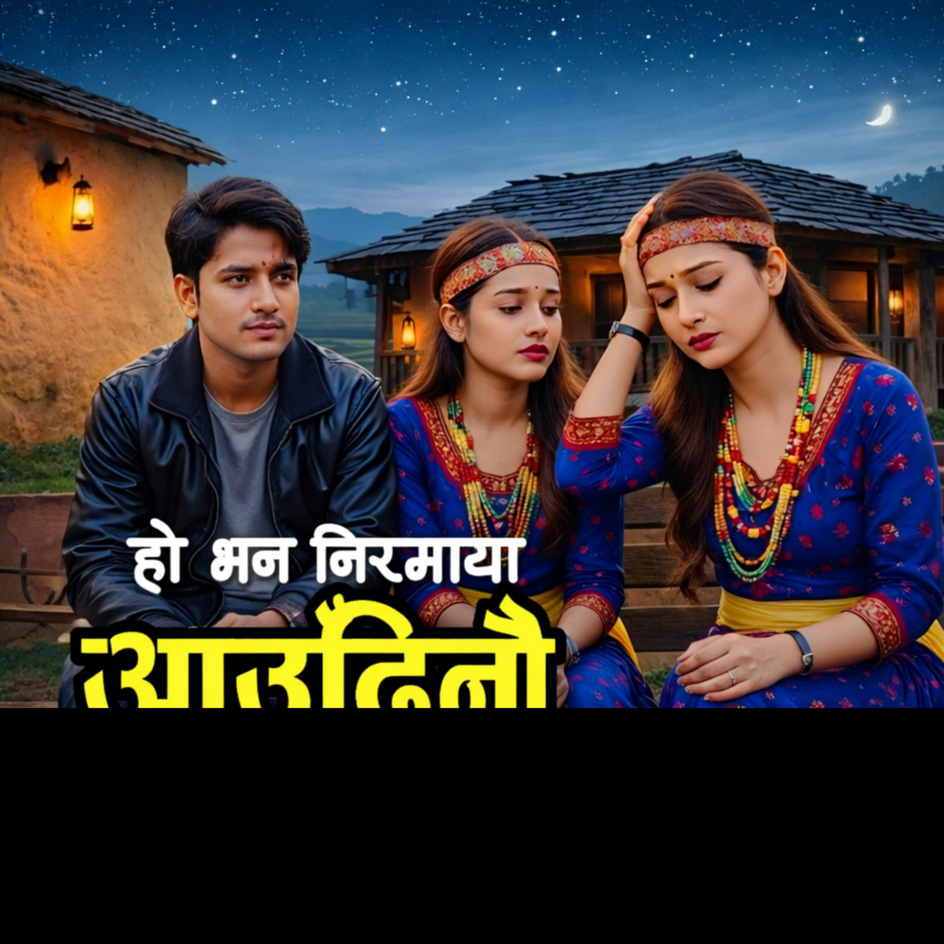 Релиз Nirmaya Aauxau Aaudainau