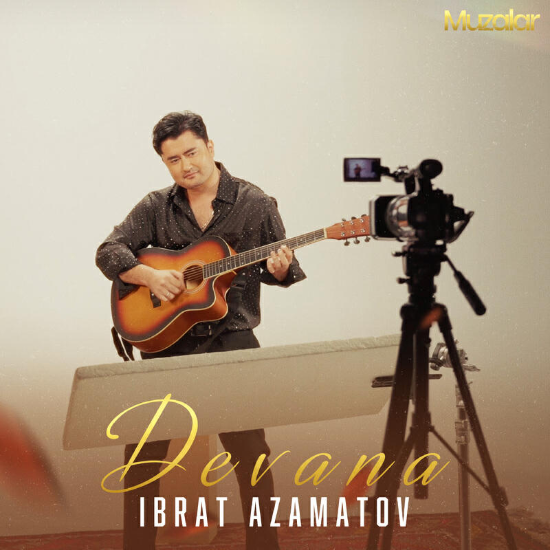 Релиз Devana