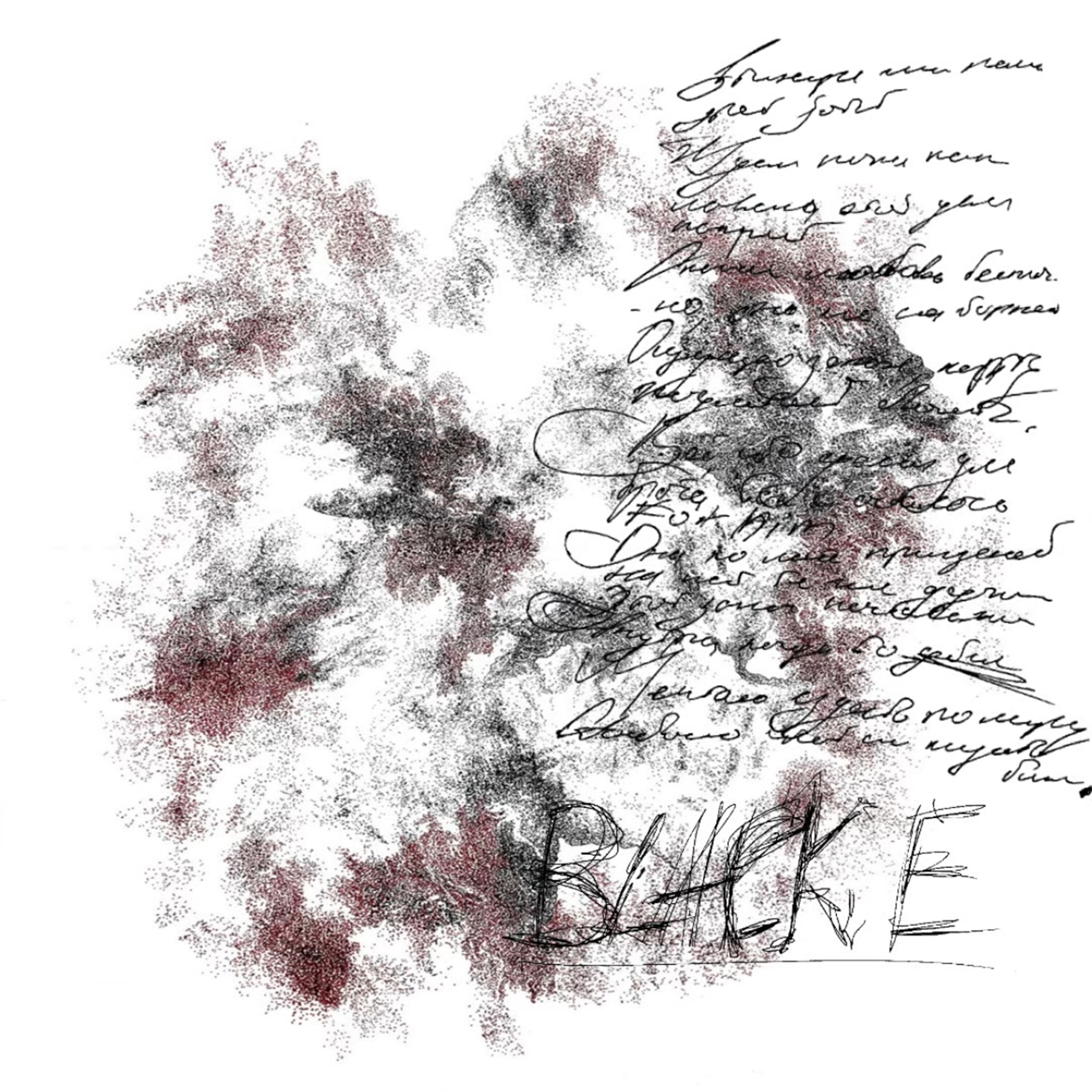 Релиз BLACKE