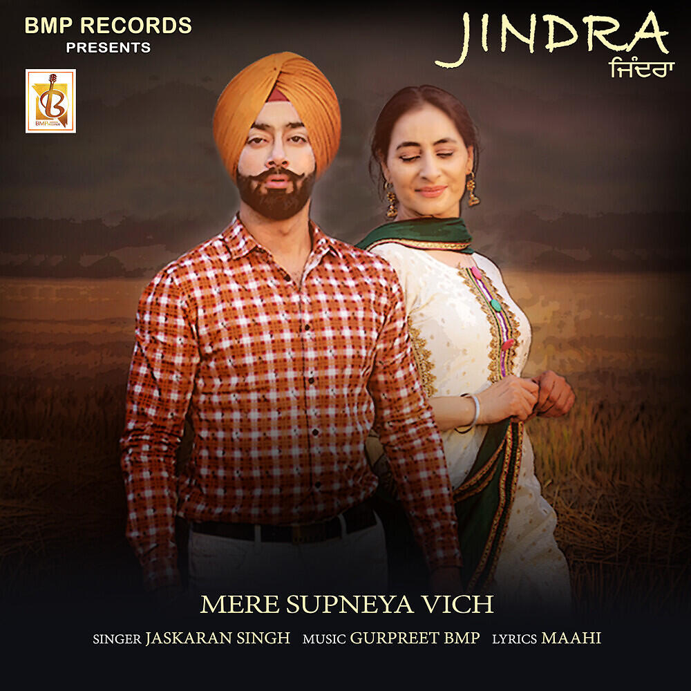 Релиз Mere Supneya Vich