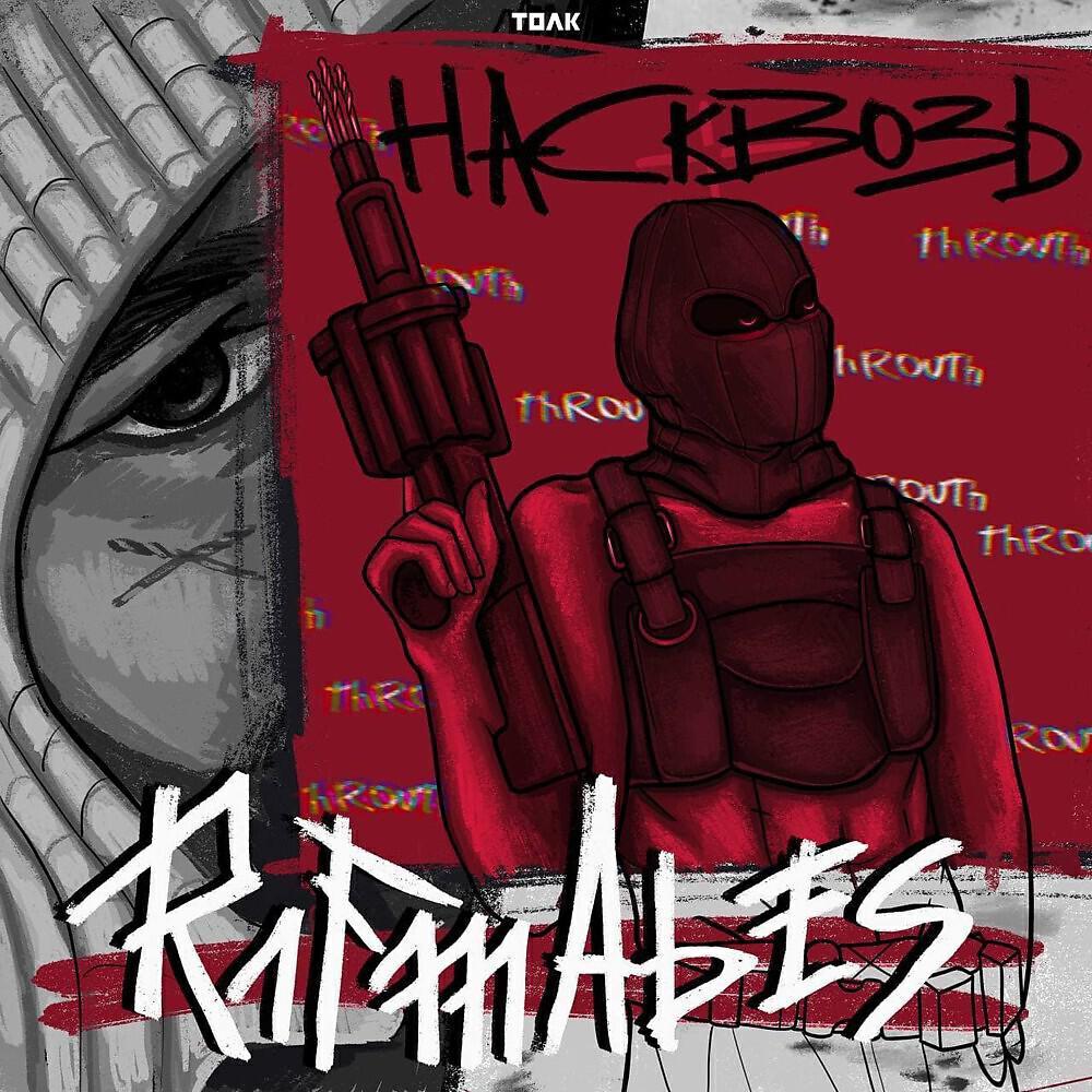 Свободный Радикал