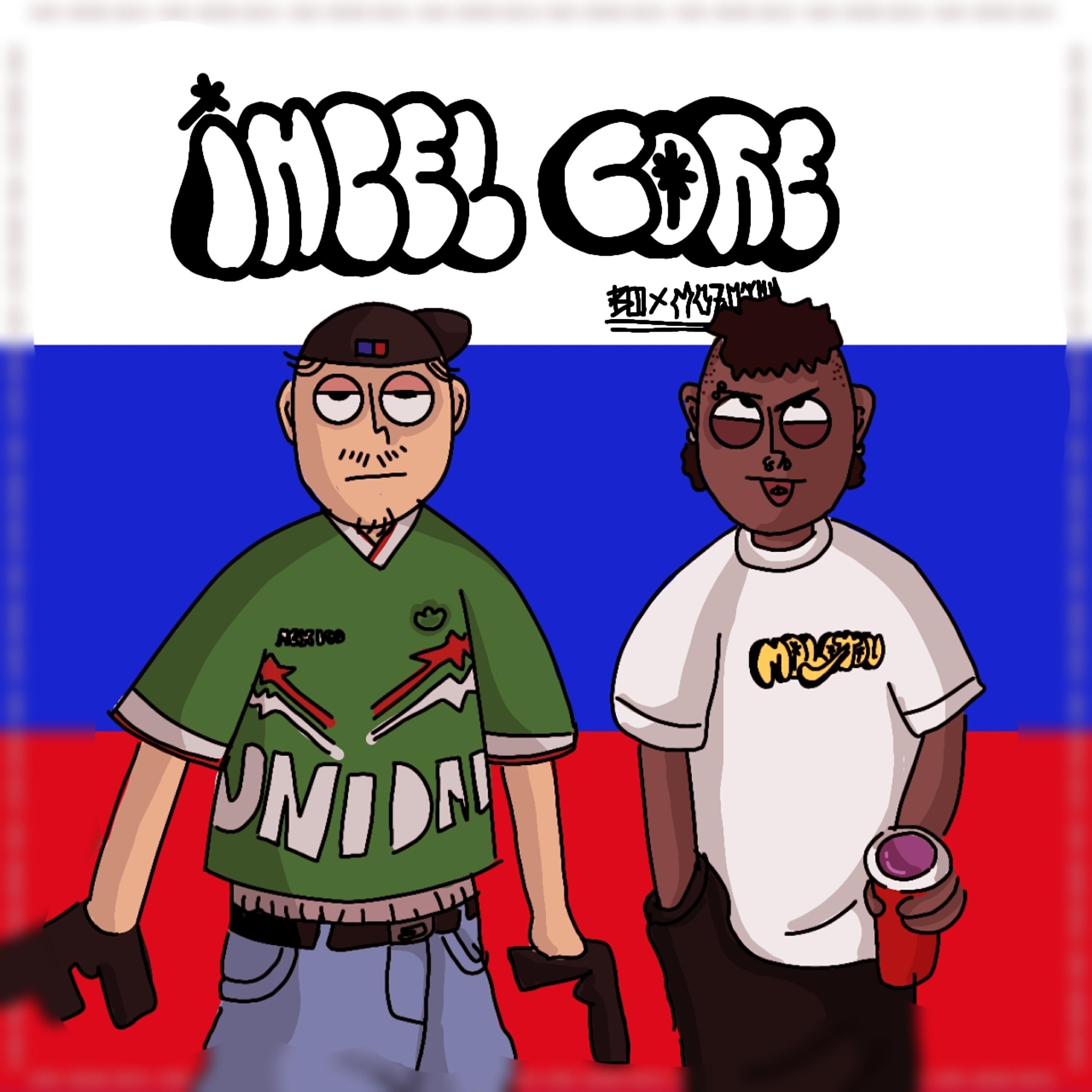 Релиз Incel Core