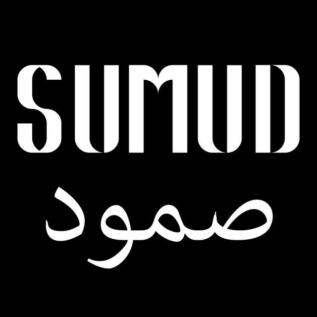 Релиз Sumud